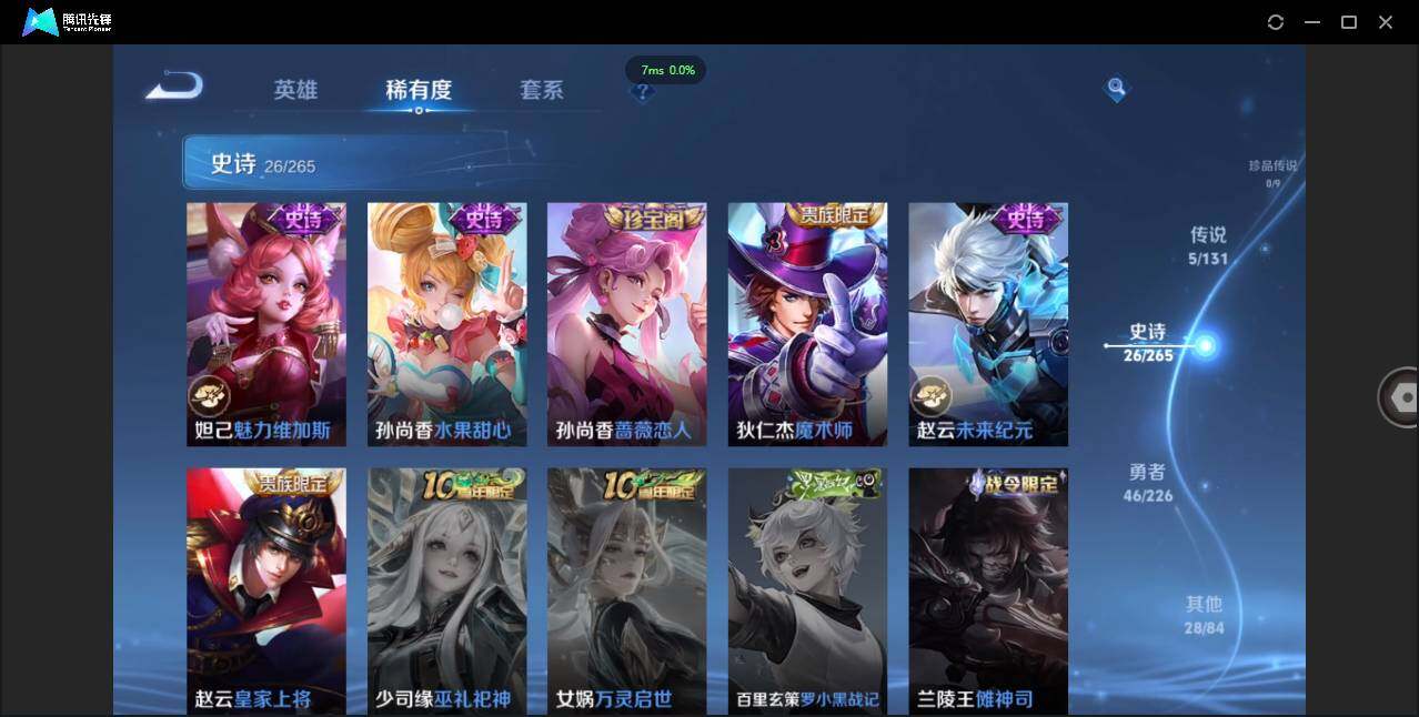 WZCMW3378296王者荣耀账号详情图13