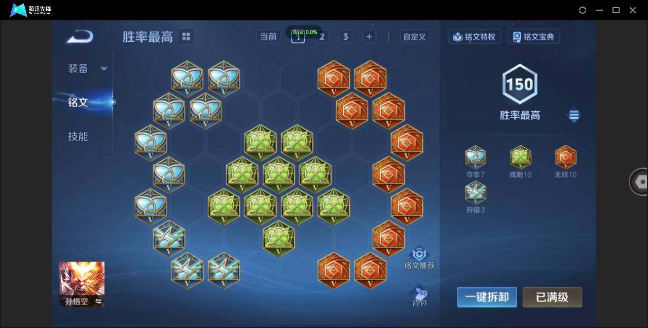 WZCMW3378296王者荣耀账号详情图15