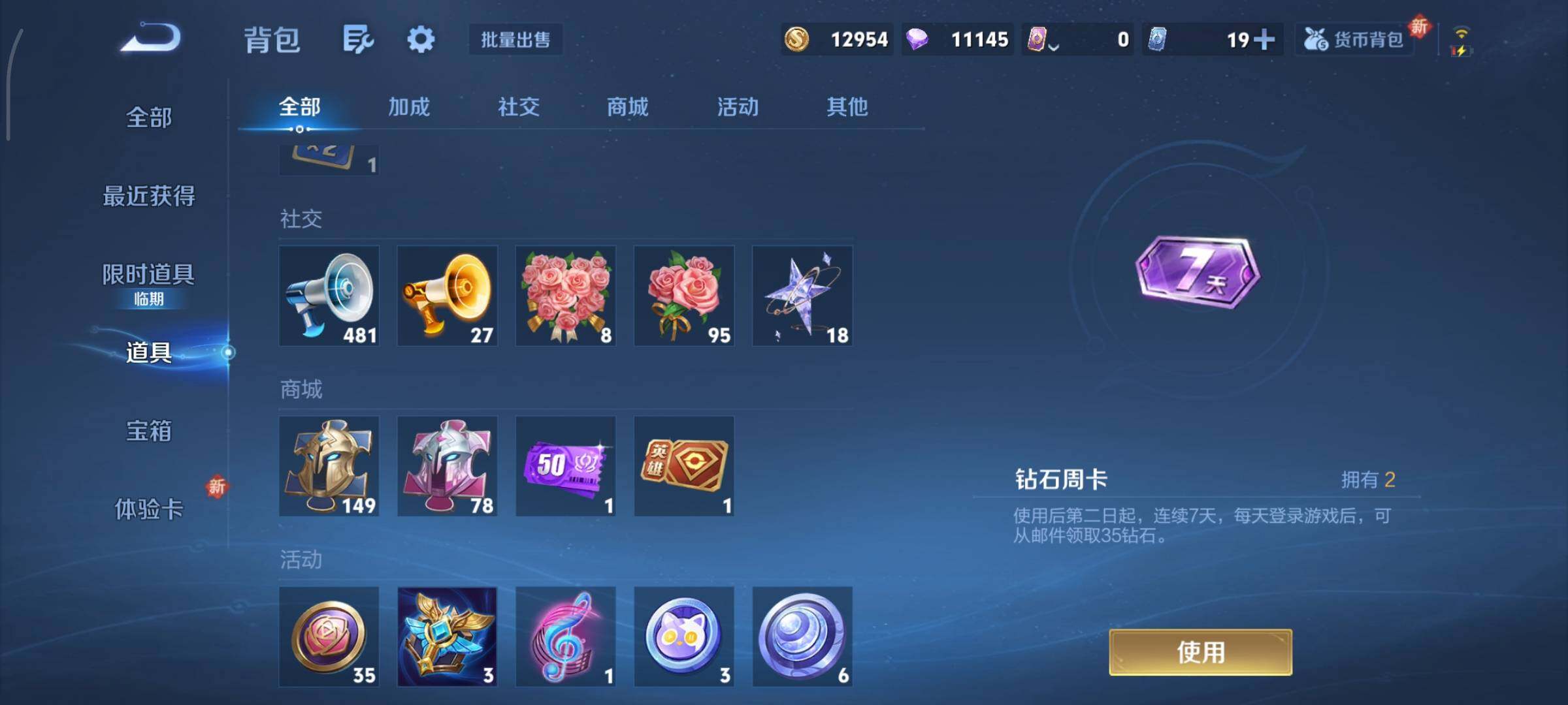 WZCMY3372927王者荣耀账号详情图14