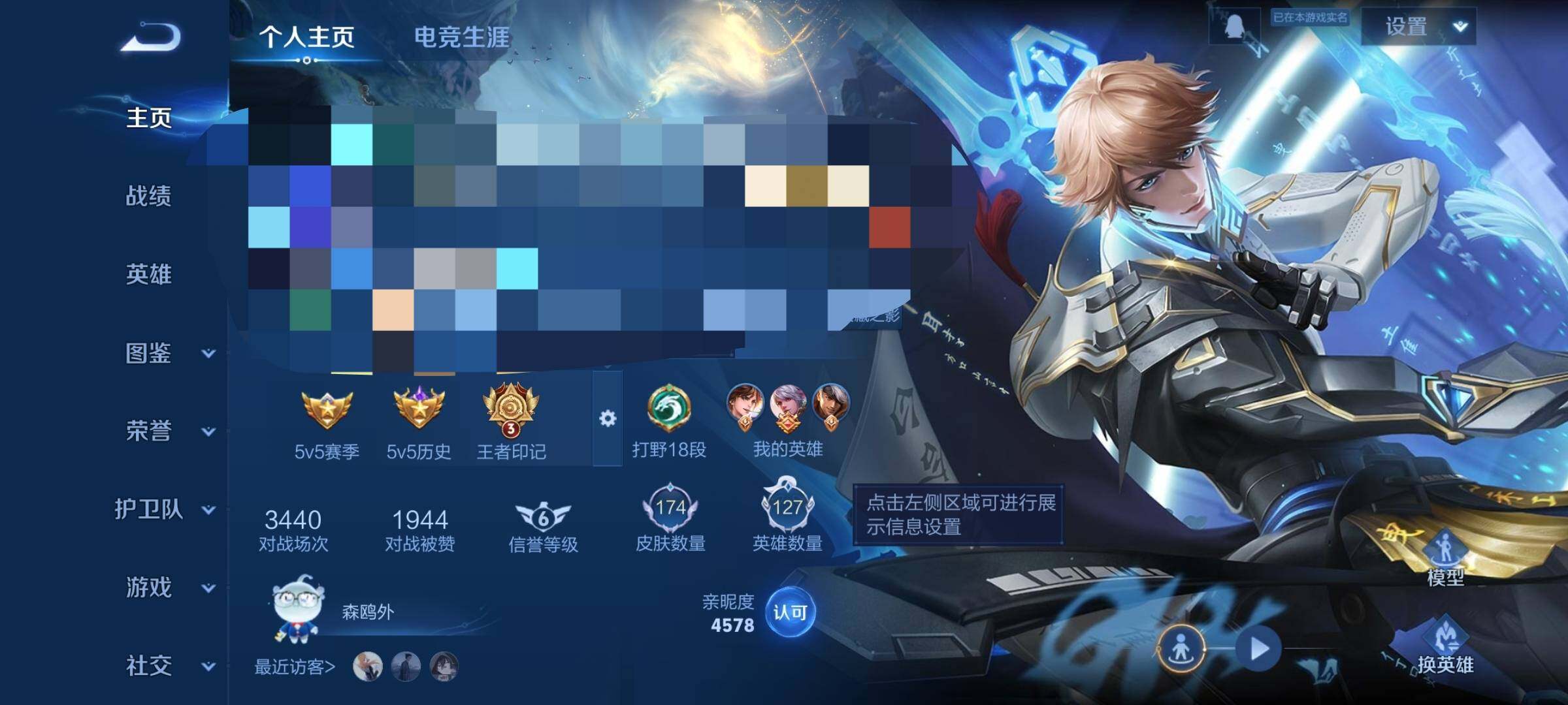 WZCMW3371383王者荣耀账号详情图5