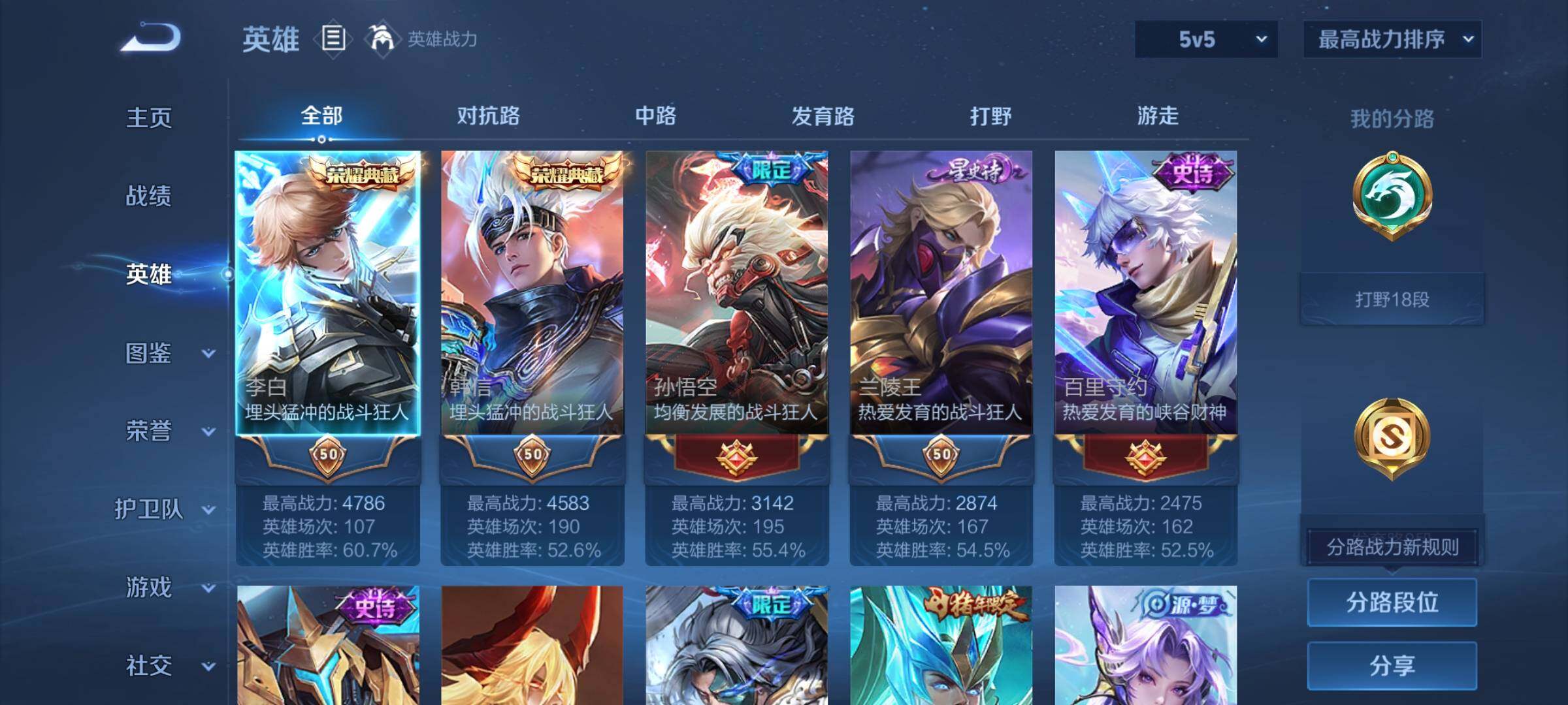 WZCMW3371383王者荣耀账号详情图8