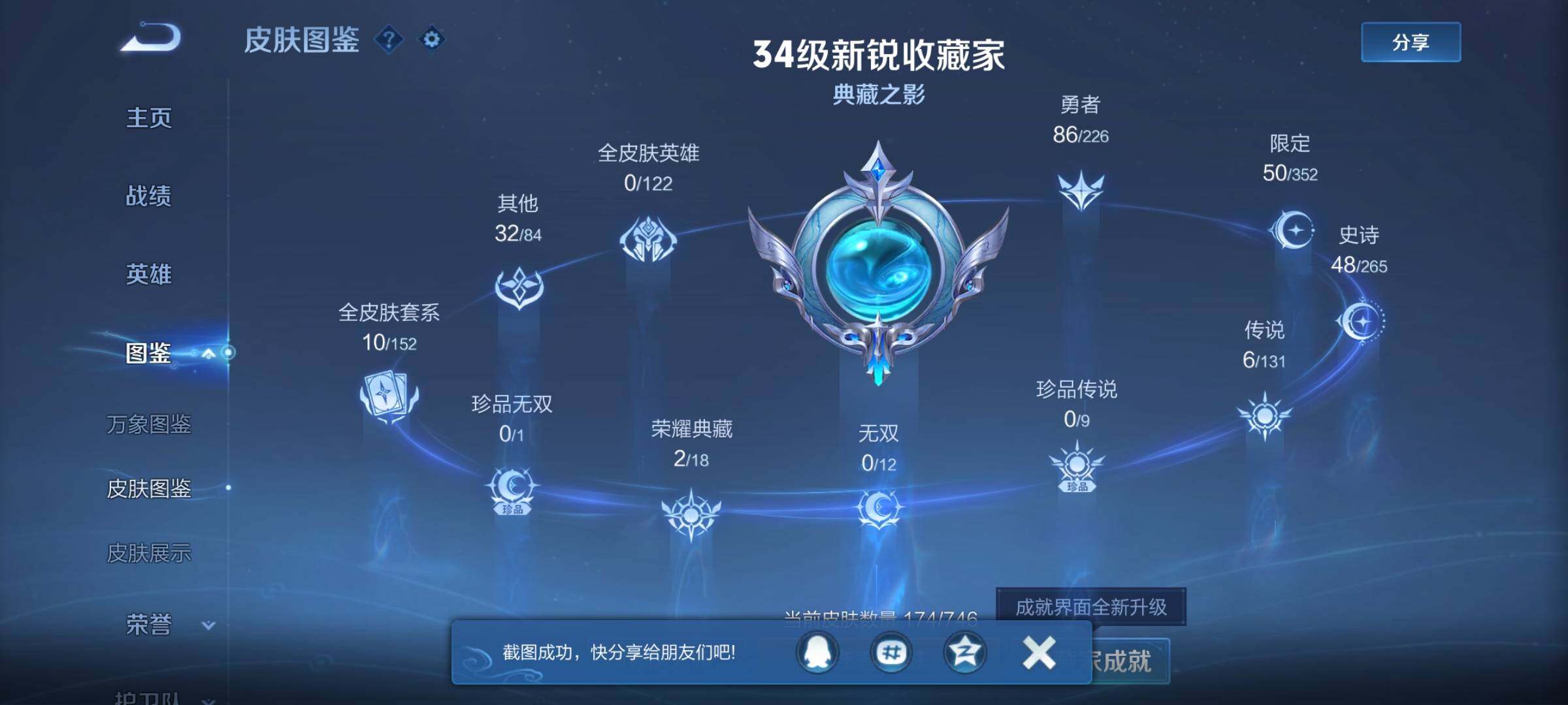 WZCMW3371383王者荣耀账号详情图10