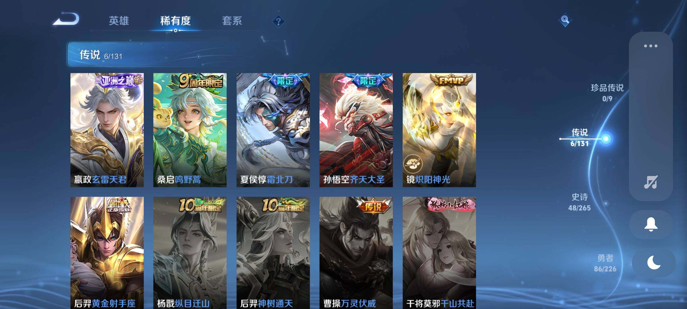 WZCMW3371383王者荣耀账号详情图12