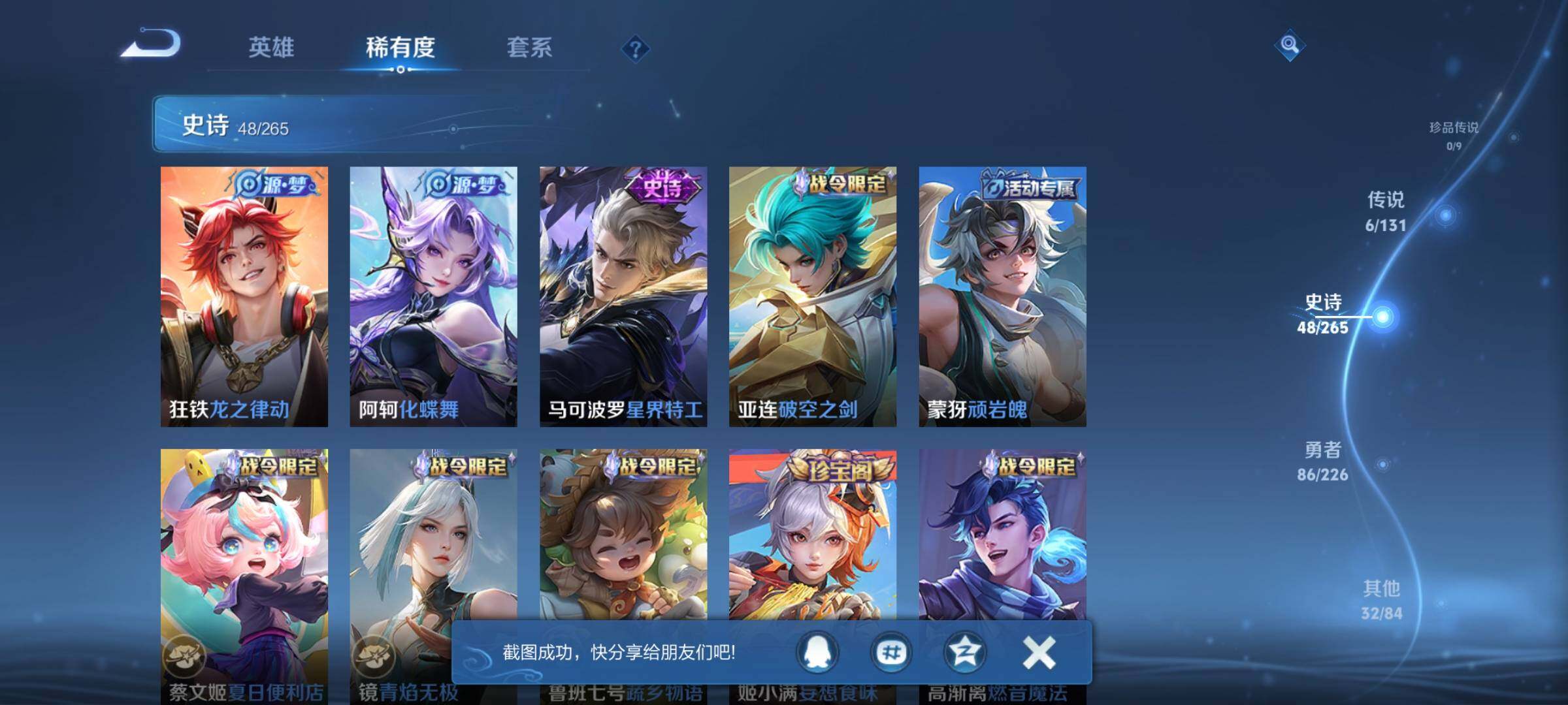 WZCMW3371383王者荣耀账号详情图13