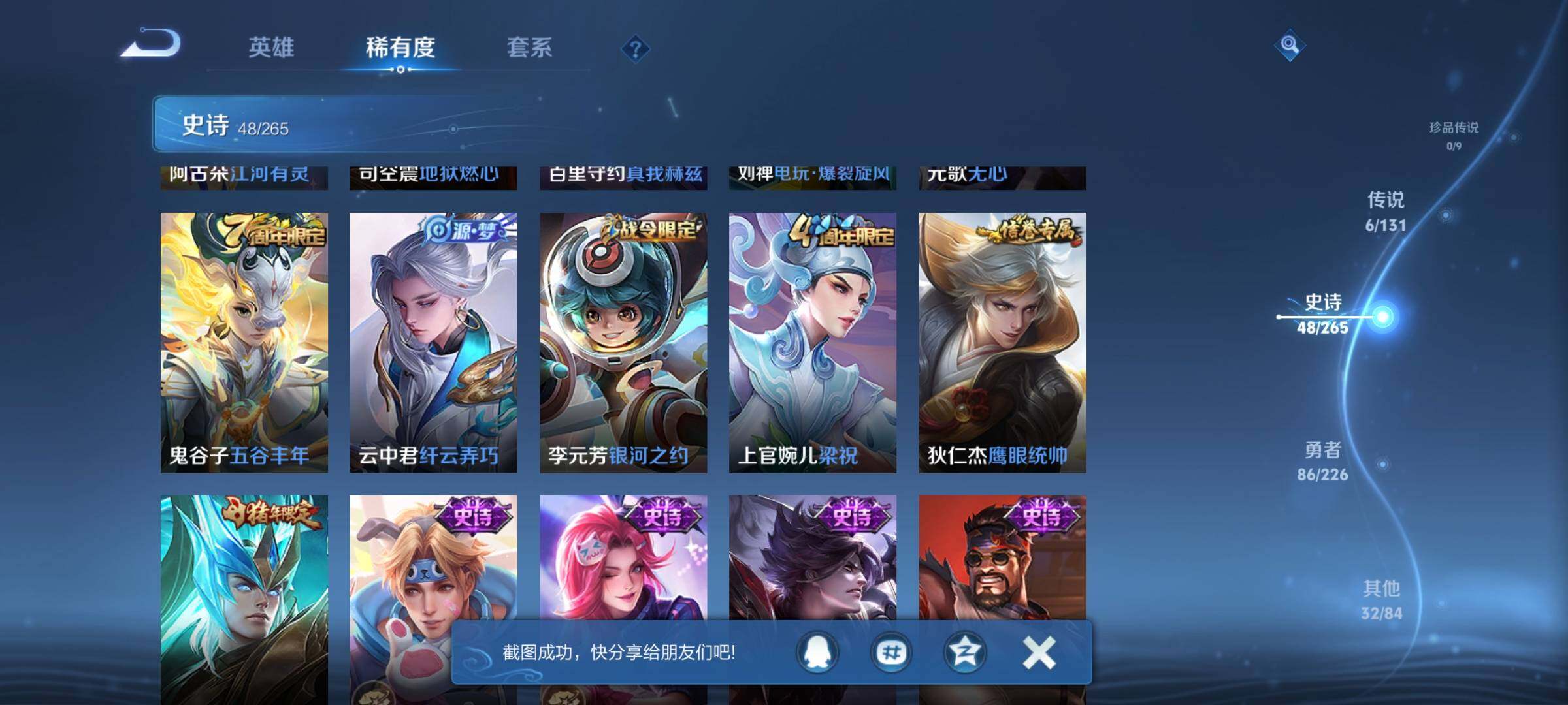 WZCMW3371383王者荣耀账号详情图14