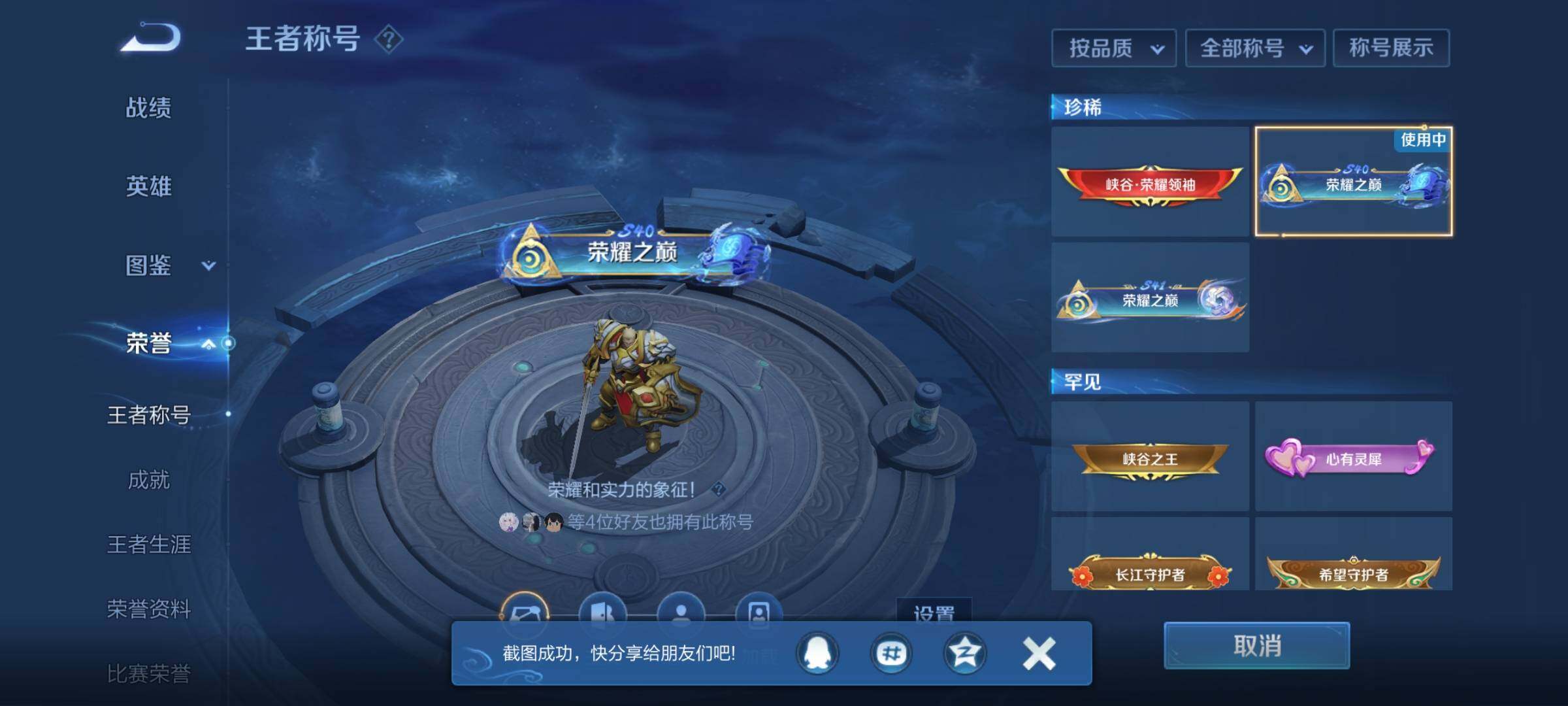 WZCMW3371383王者荣耀账号详情图20