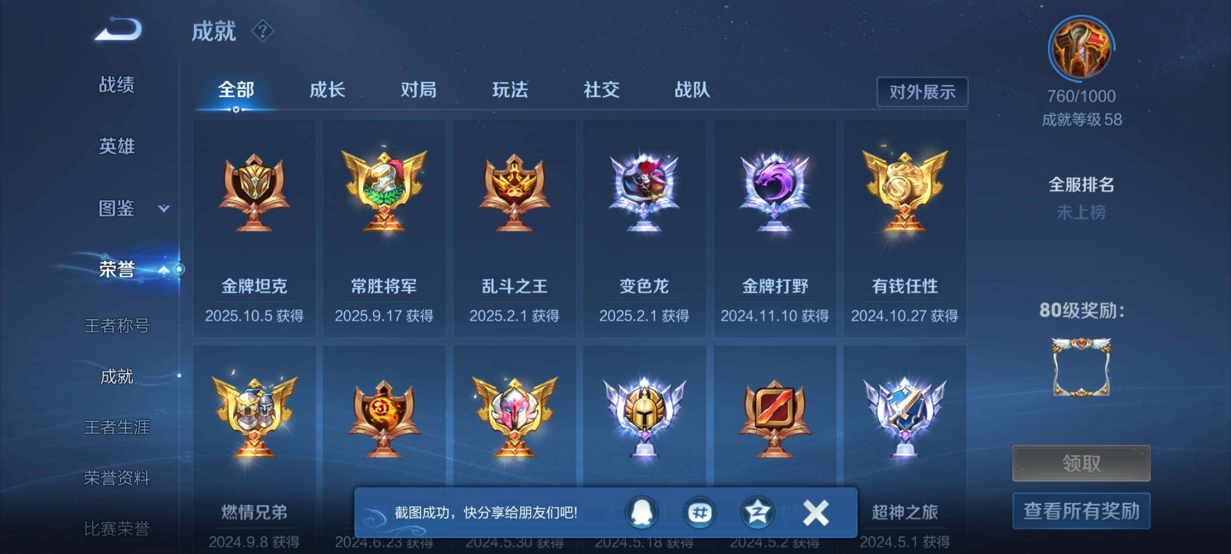 WZCMW3371383王者荣耀账号详情图21