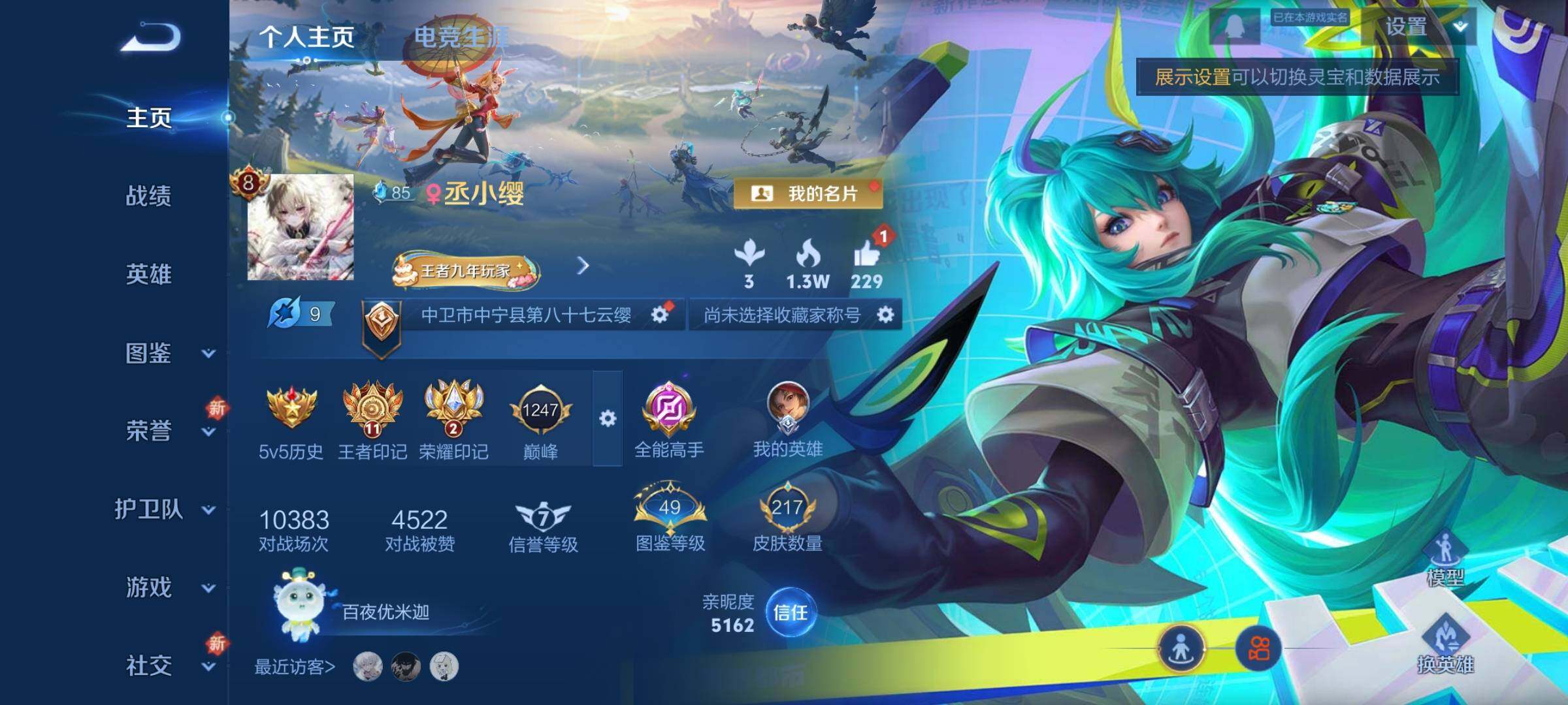 WZCMY3372930王者荣耀账号详情图2