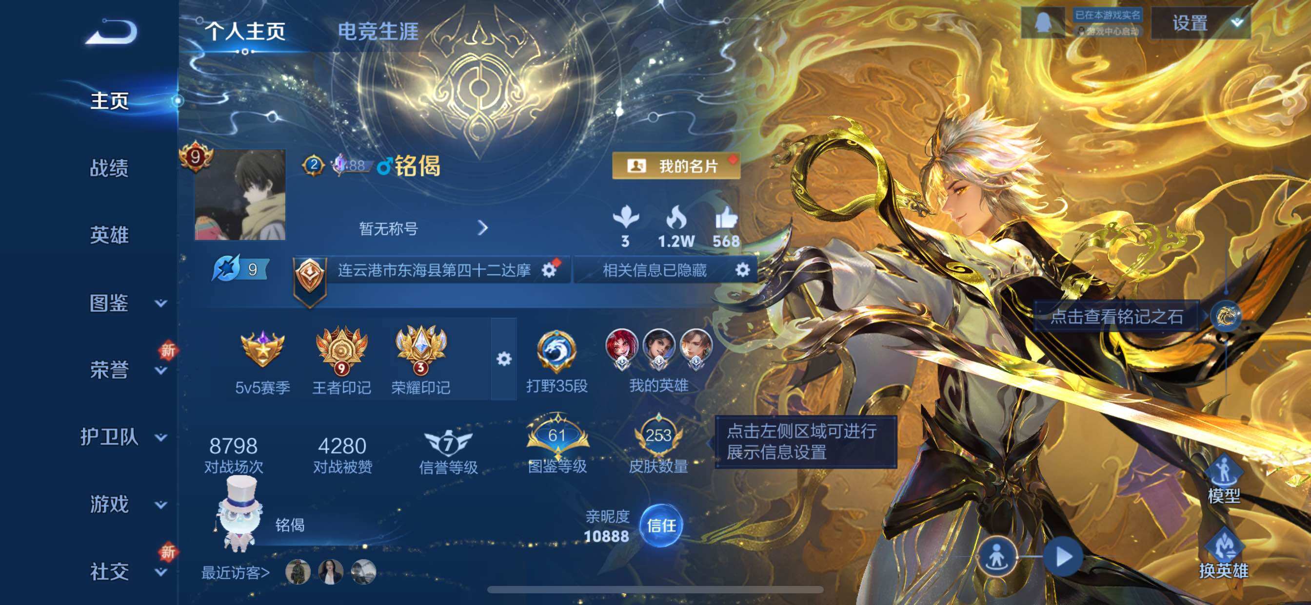 WZCMY3376272王者荣耀账号详情图2