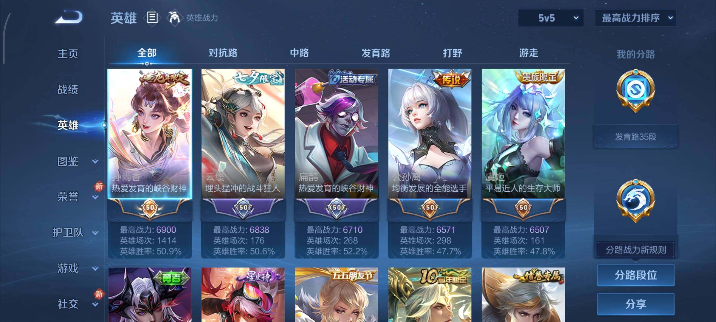 WZCMY3372930王者荣耀账号详情图3