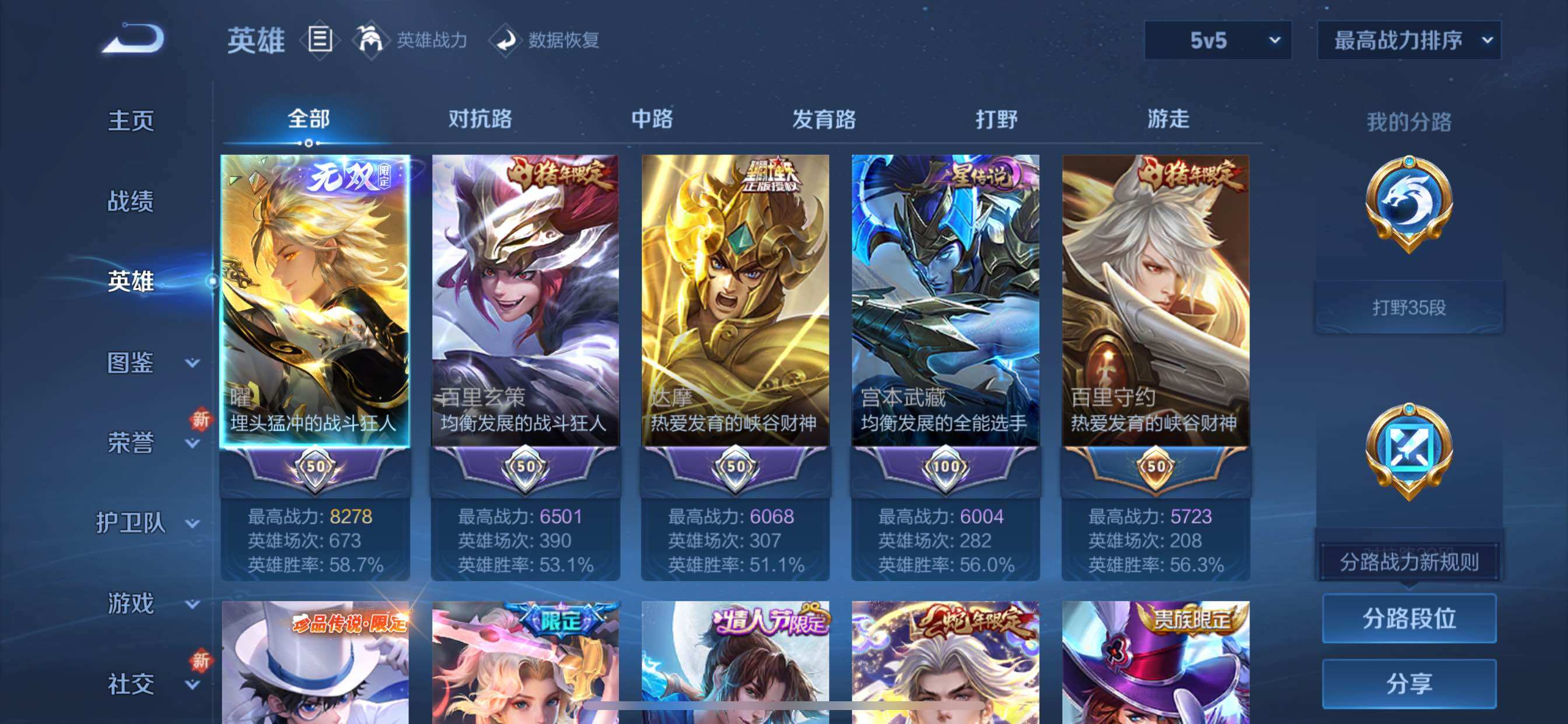 WZCMY3376272王者荣耀账号详情图3