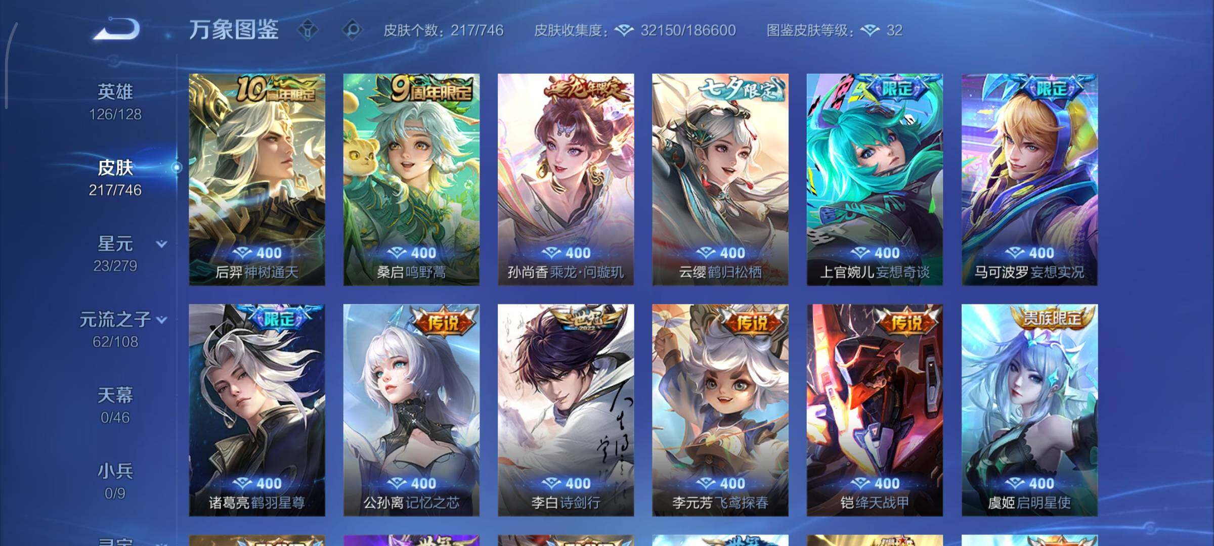 WZCMY3372930王者荣耀账号详情图7