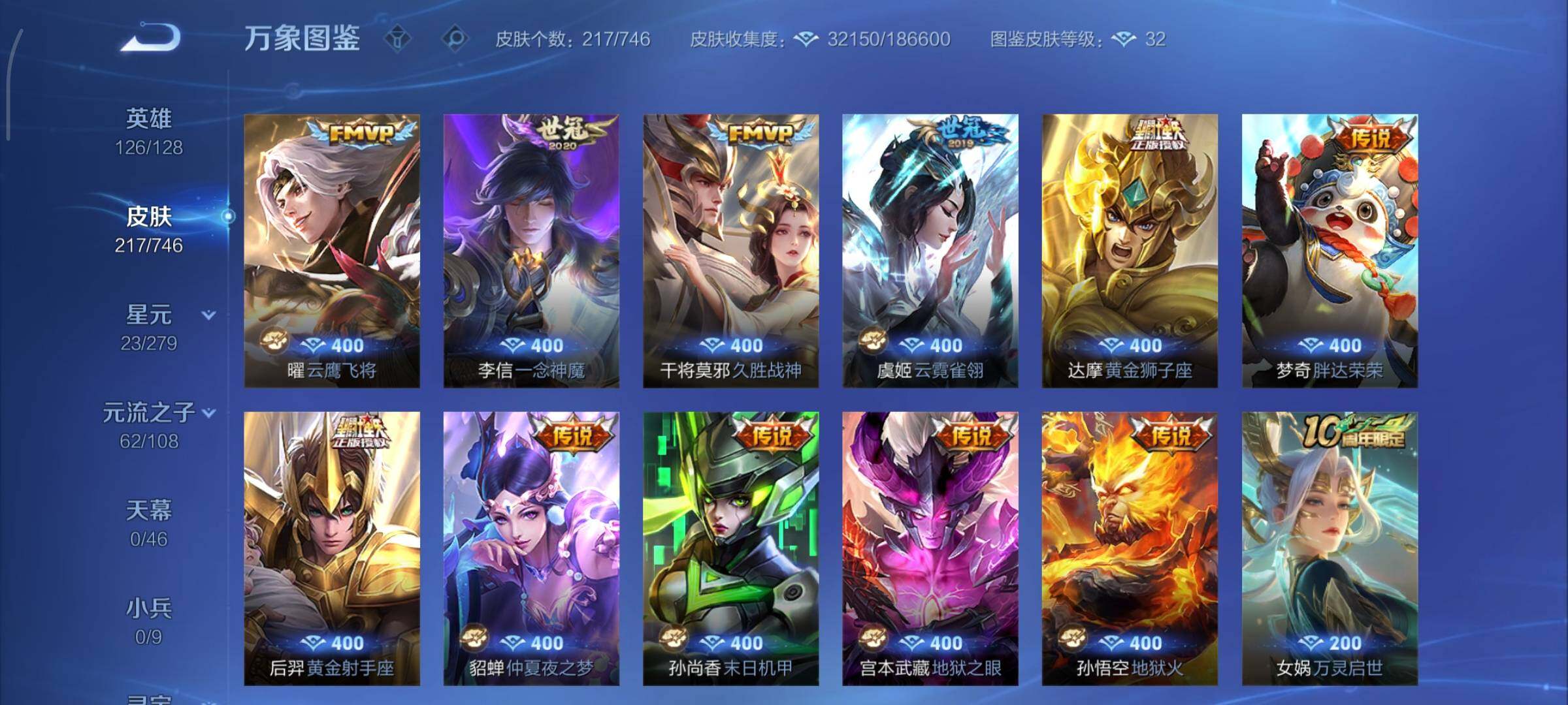 WZCMY3372930王者荣耀账号详情图8