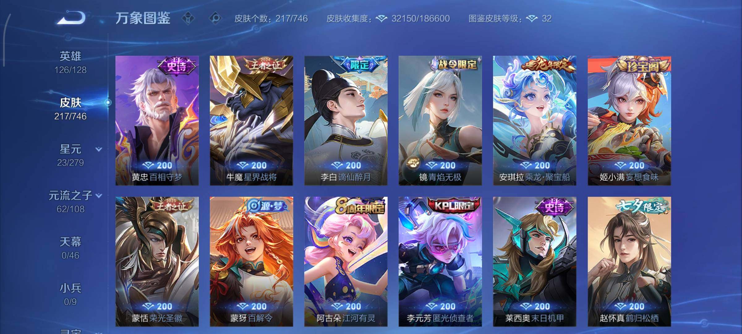 WZCMY3372930王者荣耀账号详情图9