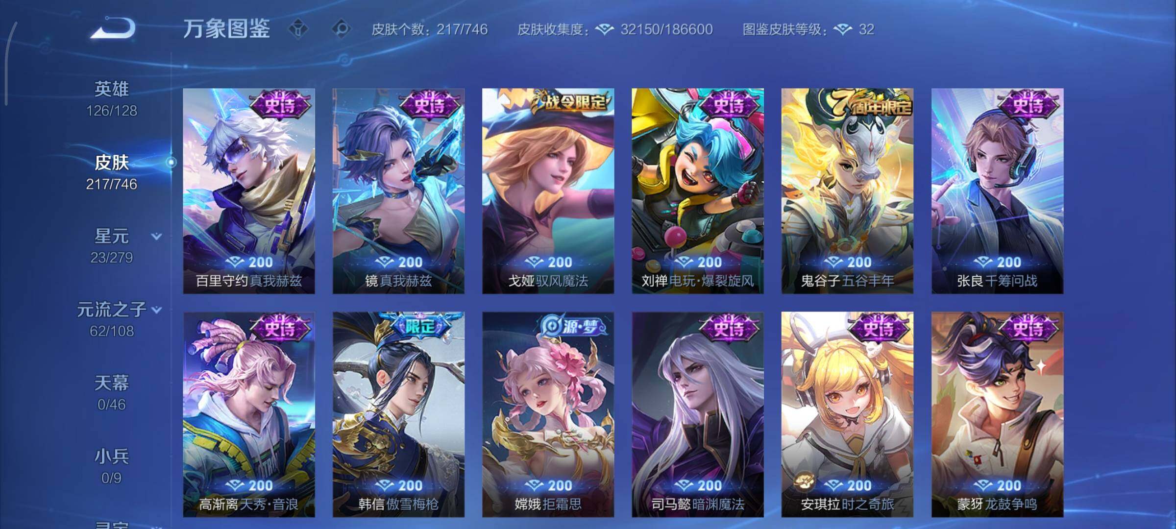 WZCMY3372930王者荣耀账号详情图10