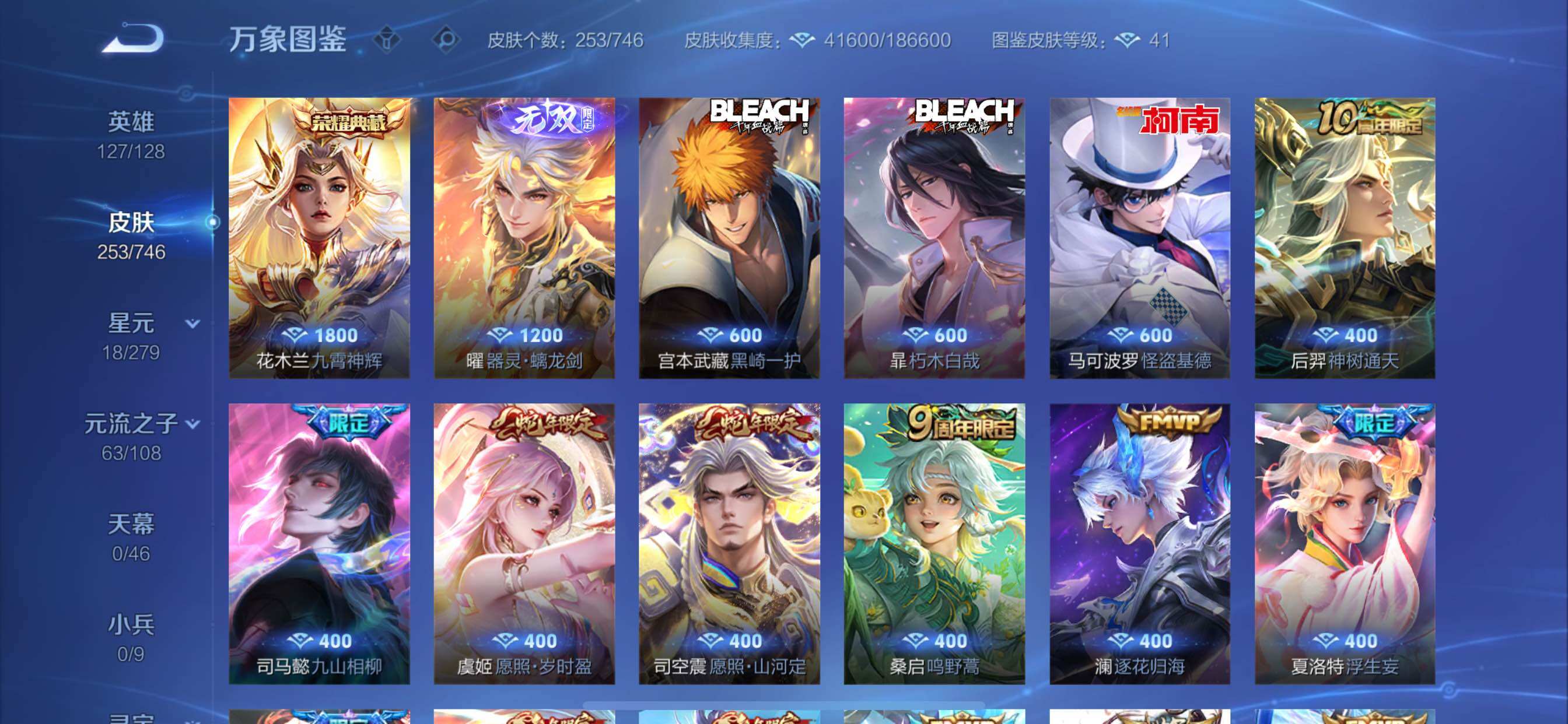 WZCMY3376272王者荣耀账号详情图5