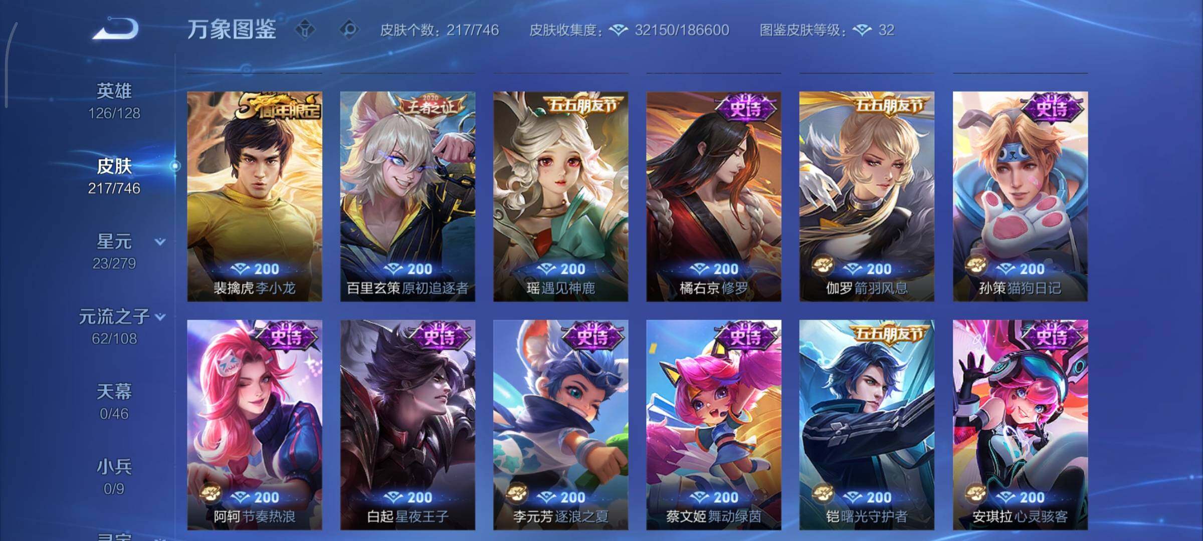 WZCMY3372930王者荣耀账号详情图11