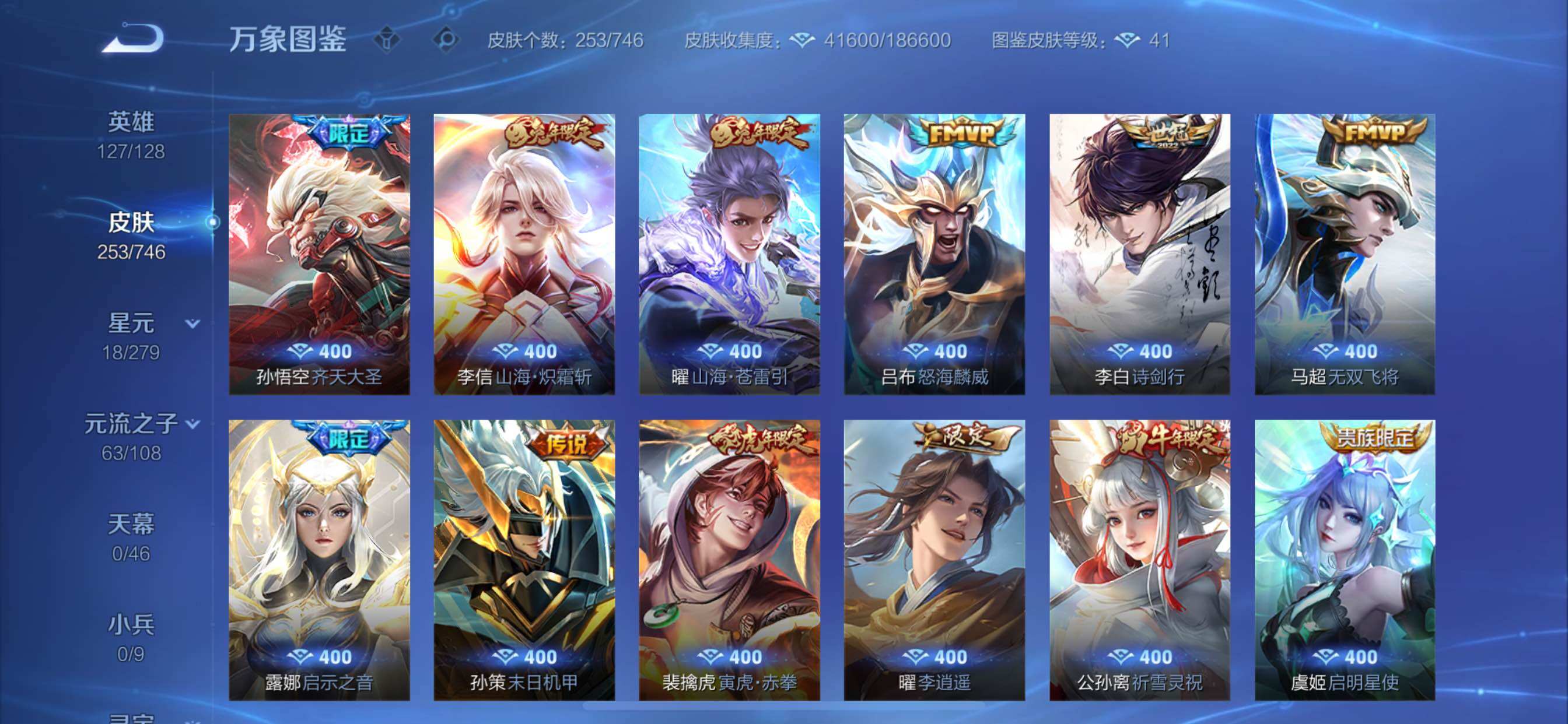 WZCMY3376272王者荣耀账号详情图6