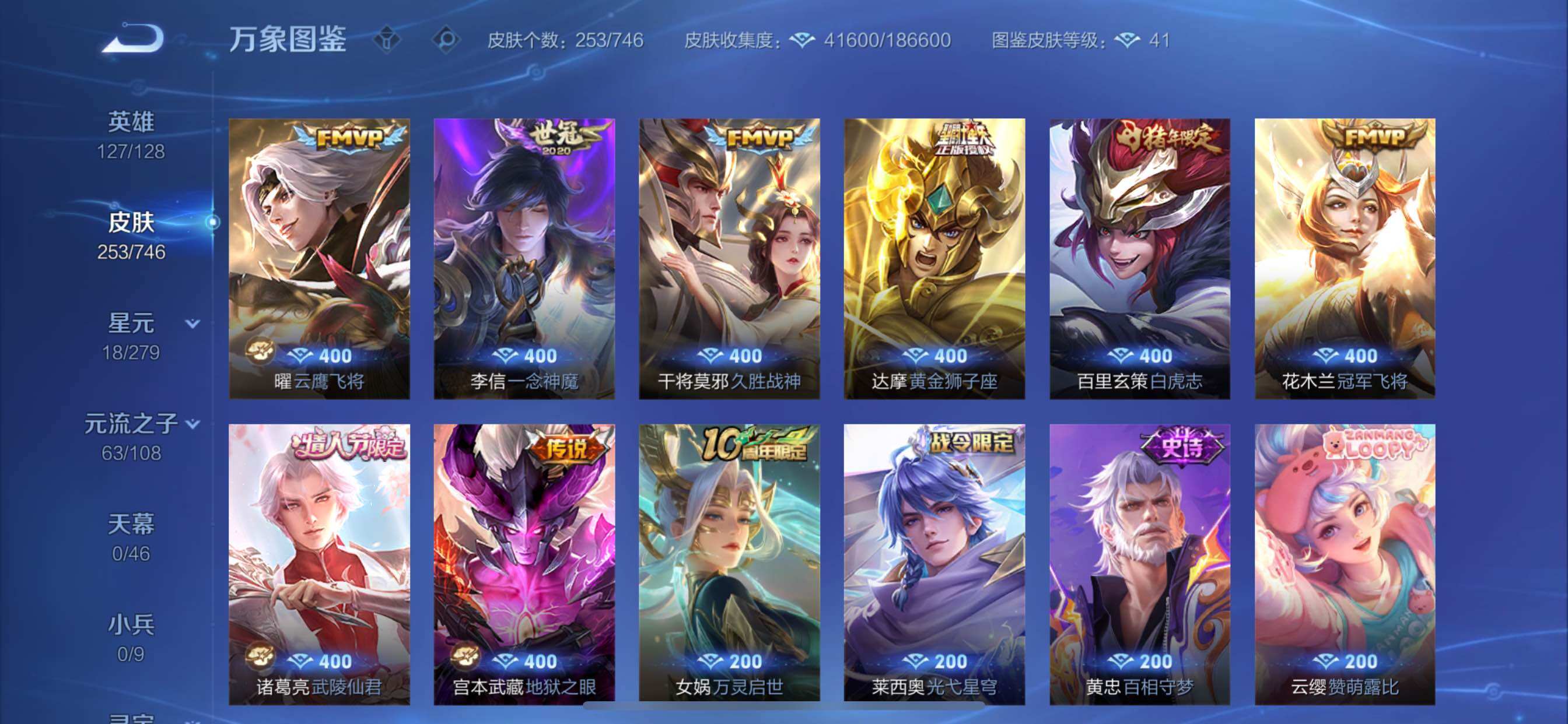 WZCMY3376272王者荣耀账号详情图7