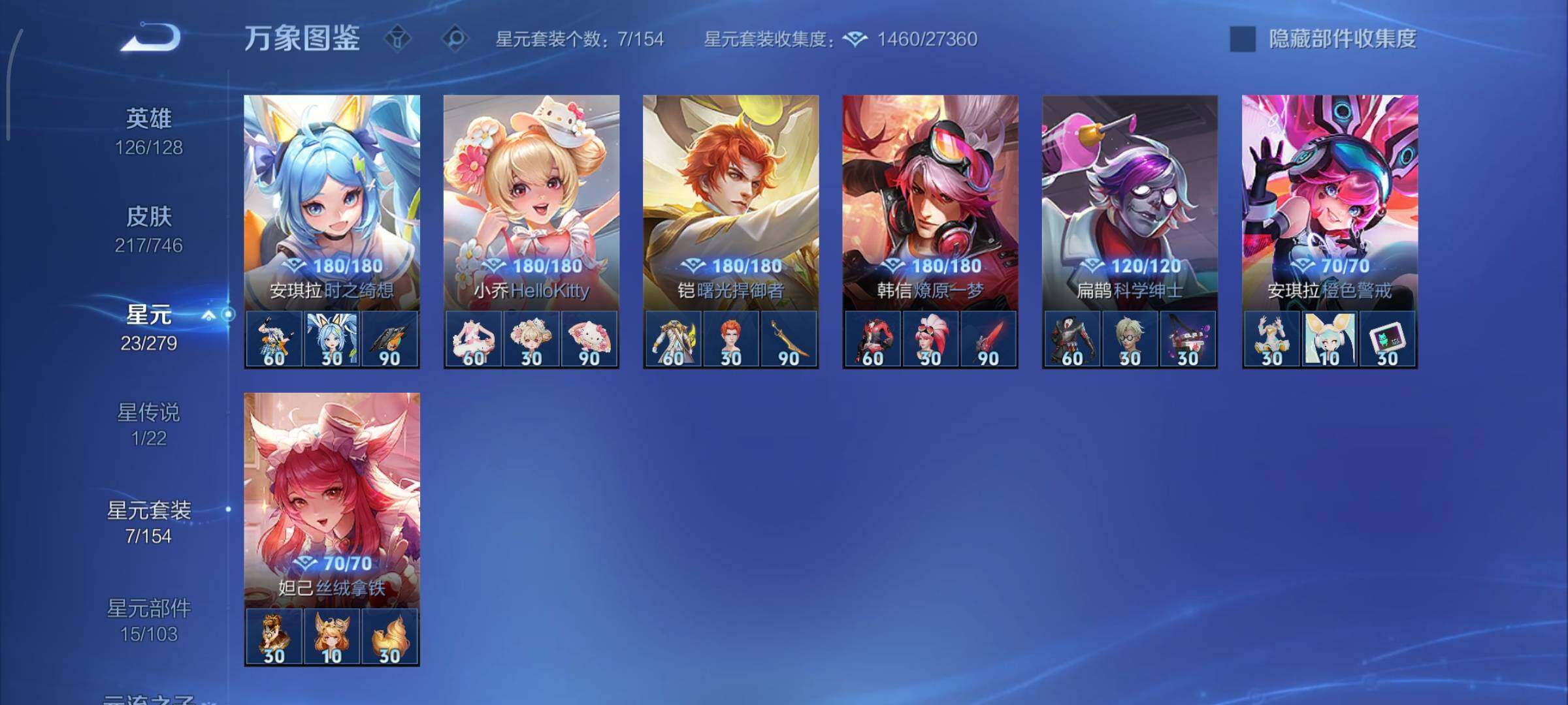 WZCMY3372930王者荣耀账号详情图14