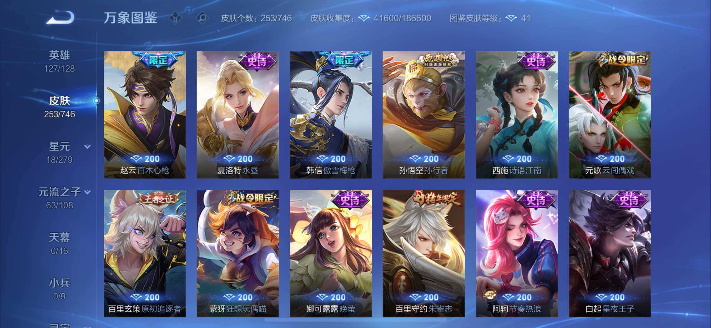 WZCMY3376272王者荣耀账号详情图8