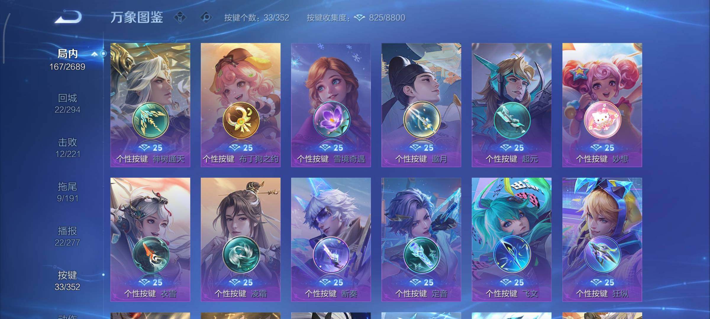 WZCMY3372930王者荣耀账号详情图13