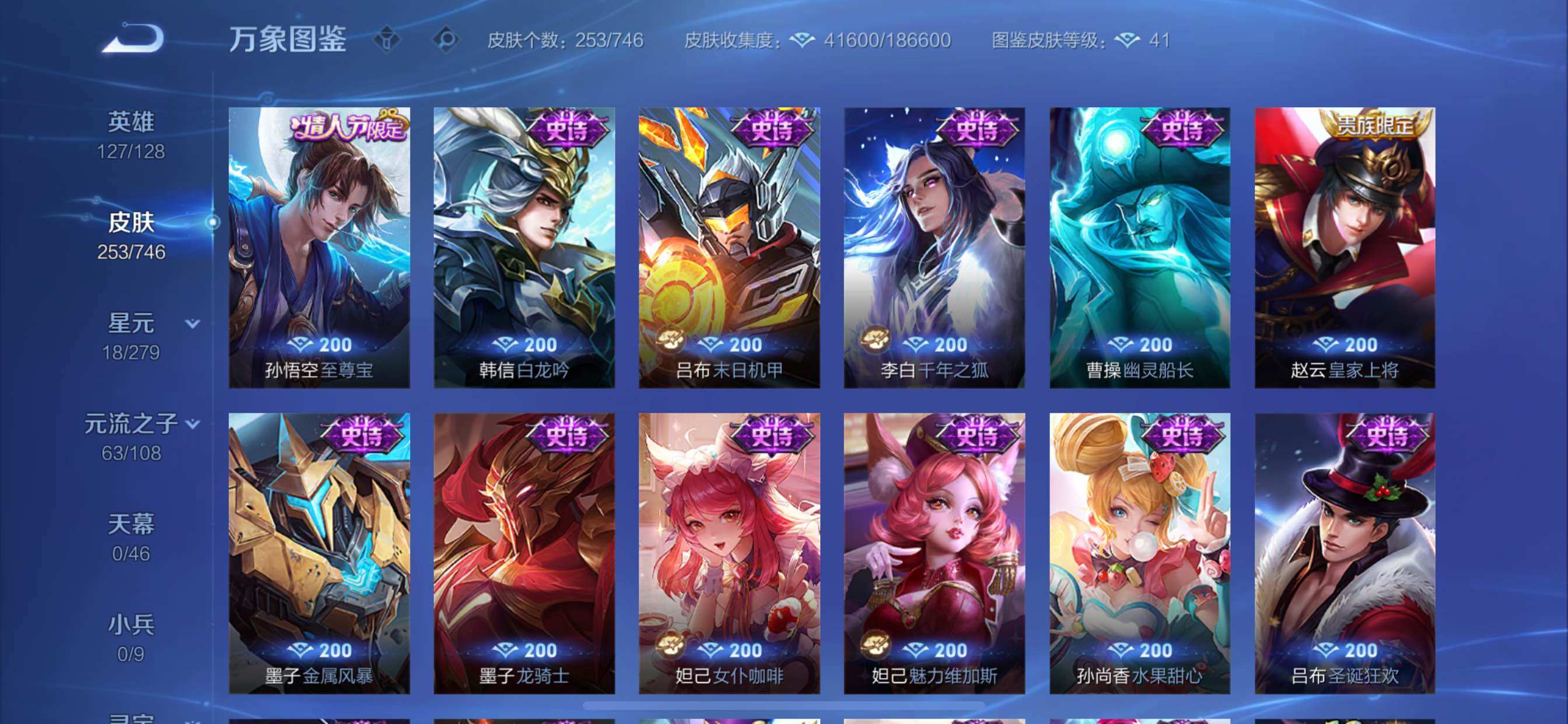 WZCMY3376272王者荣耀账号详情图9