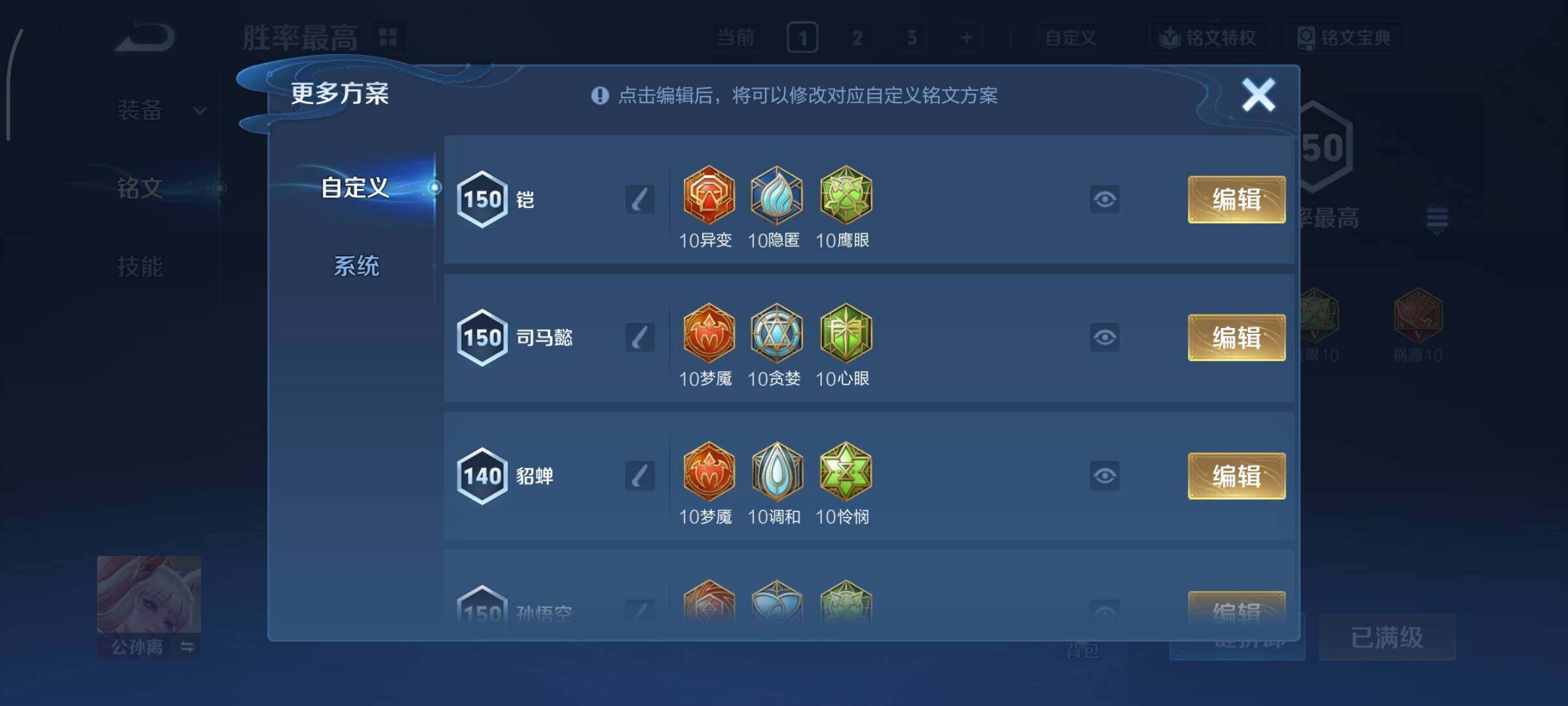 WZCMY3372930王者荣耀账号详情图16