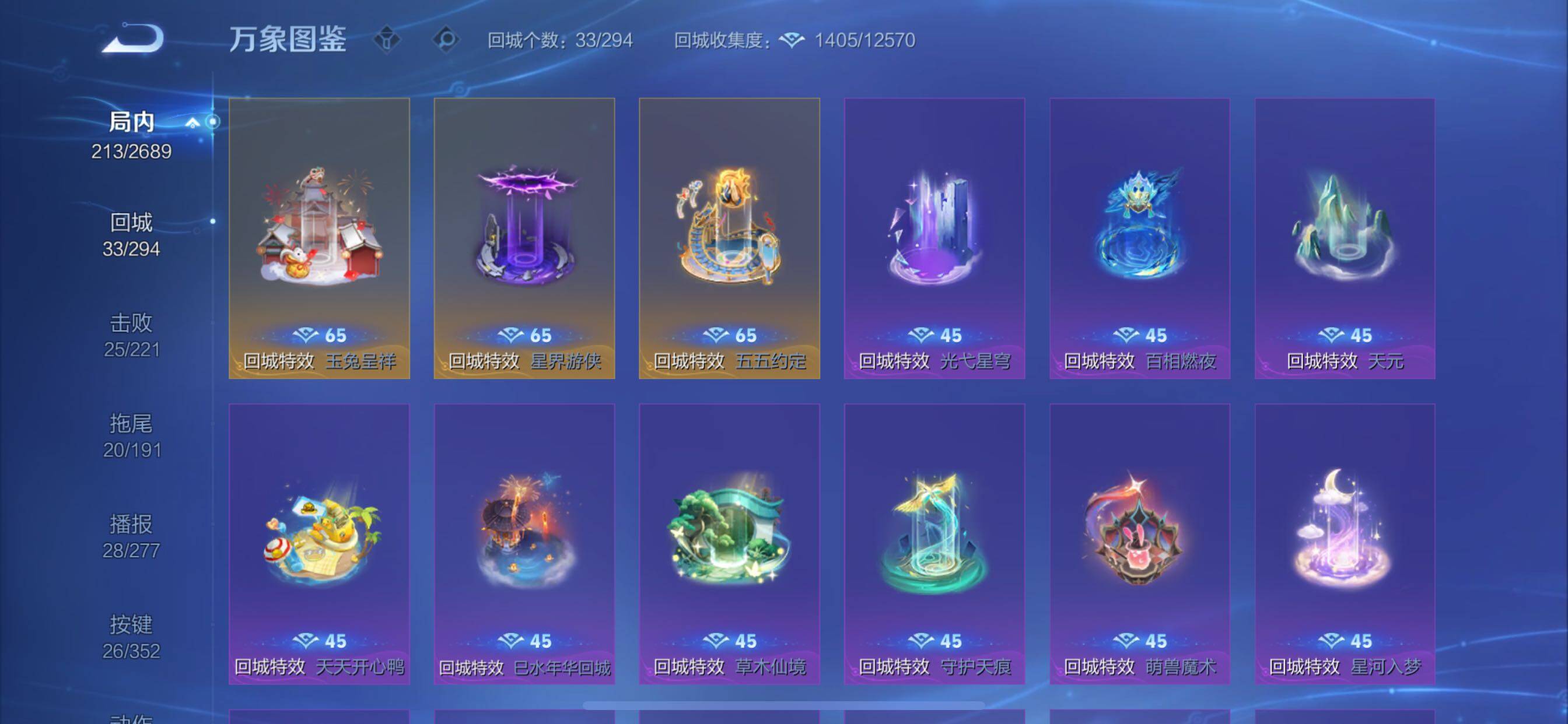 WZCMY3376272王者荣耀账号详情图11