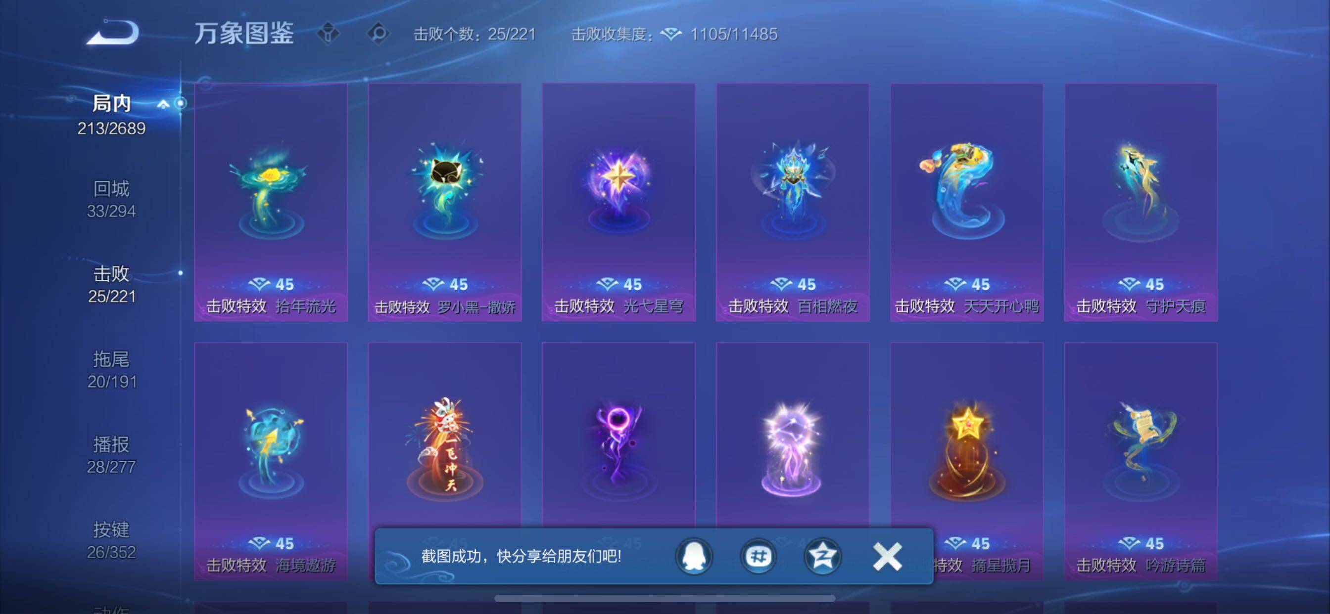 WZCMY3376272王者荣耀账号详情图12