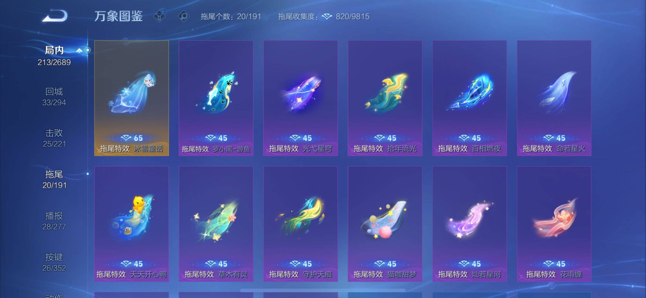 WZCMY3376272王者荣耀账号详情图13