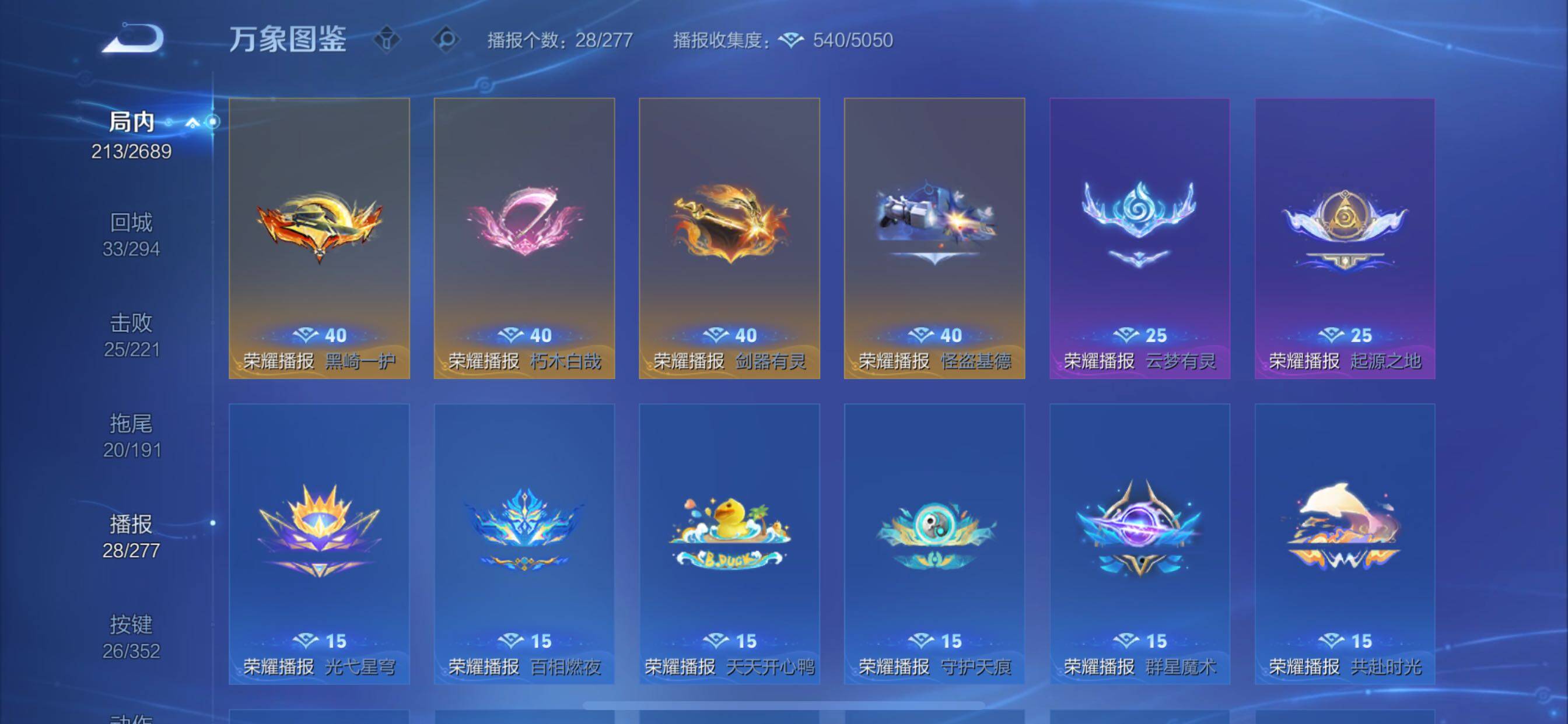 WZCMY3376272王者荣耀账号详情图14