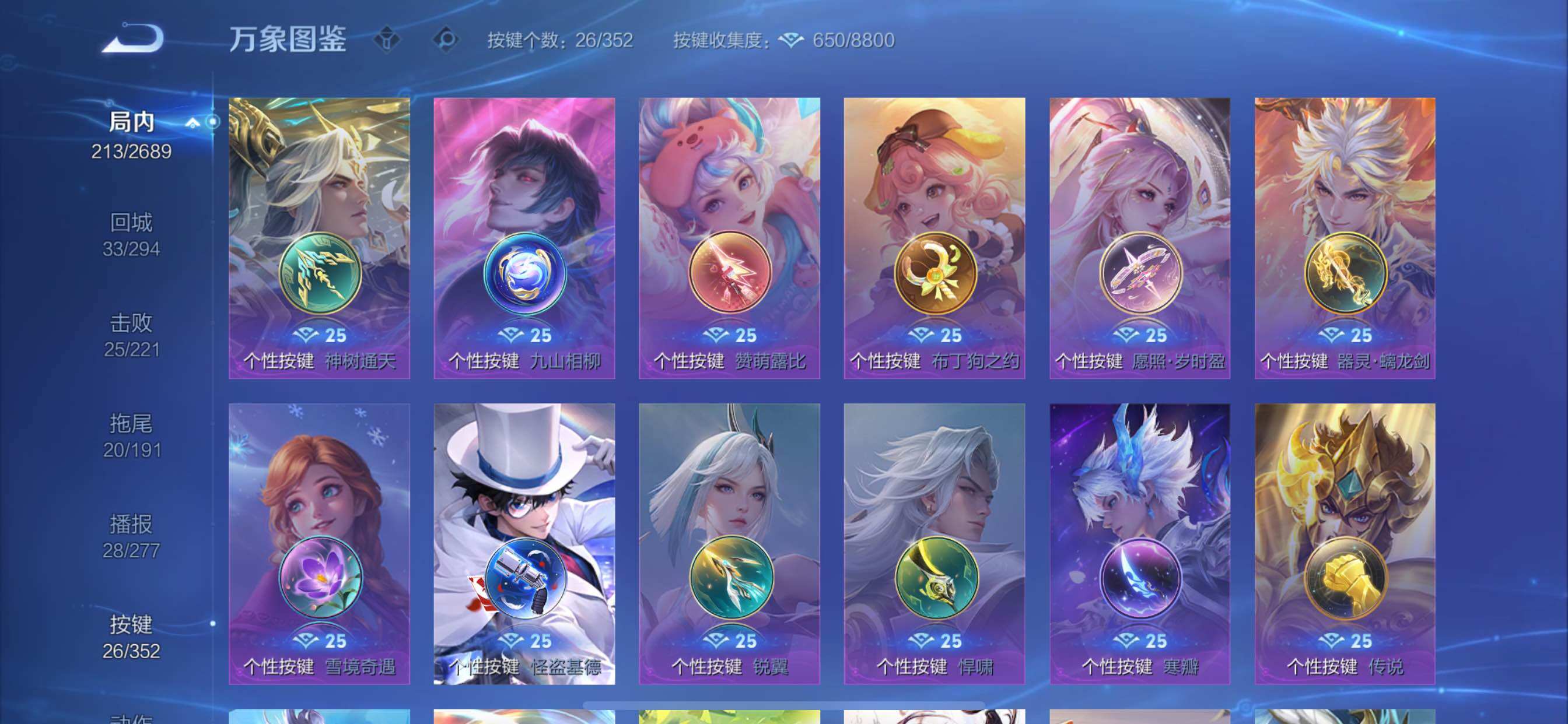 WZCMY3376272王者荣耀账号详情图15