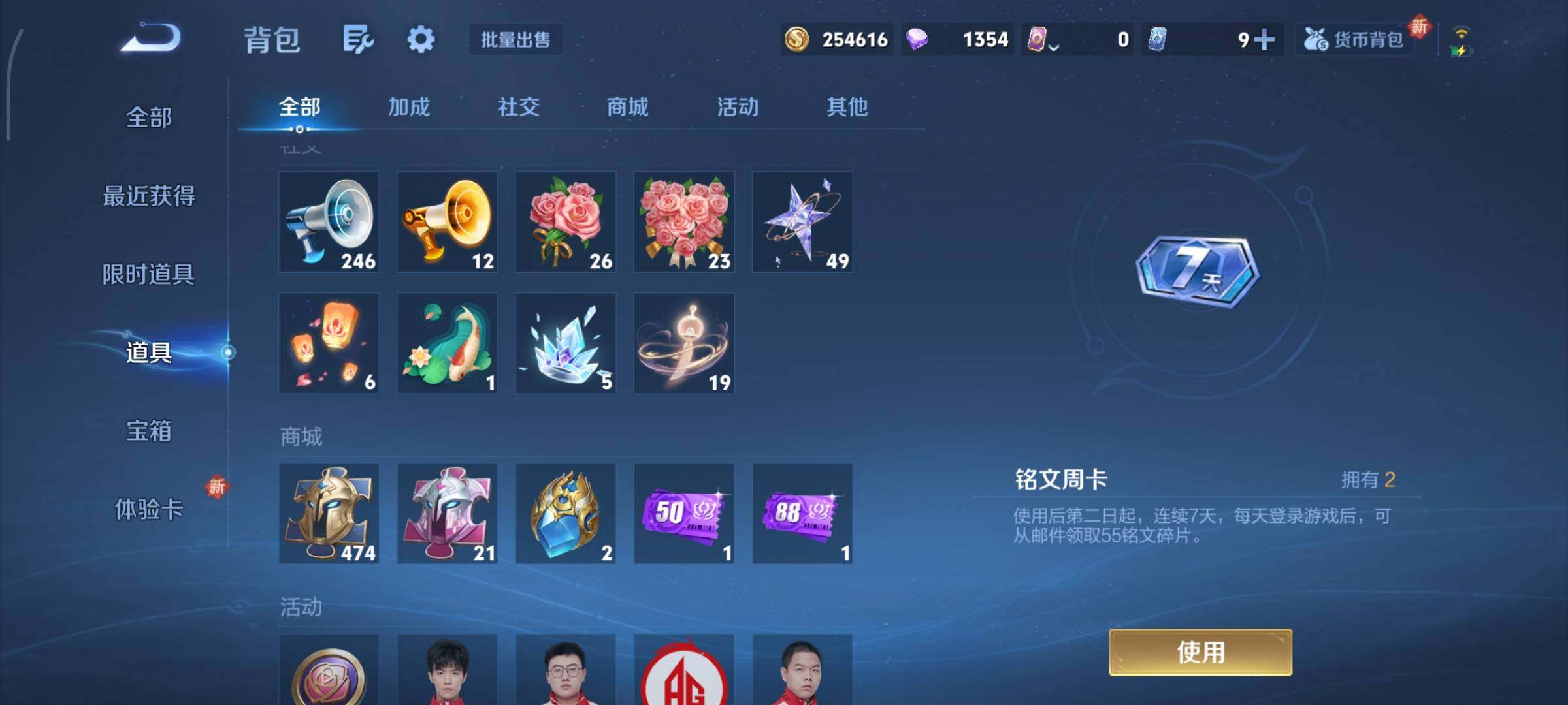 WZCMY3372930王者荣耀账号详情图17