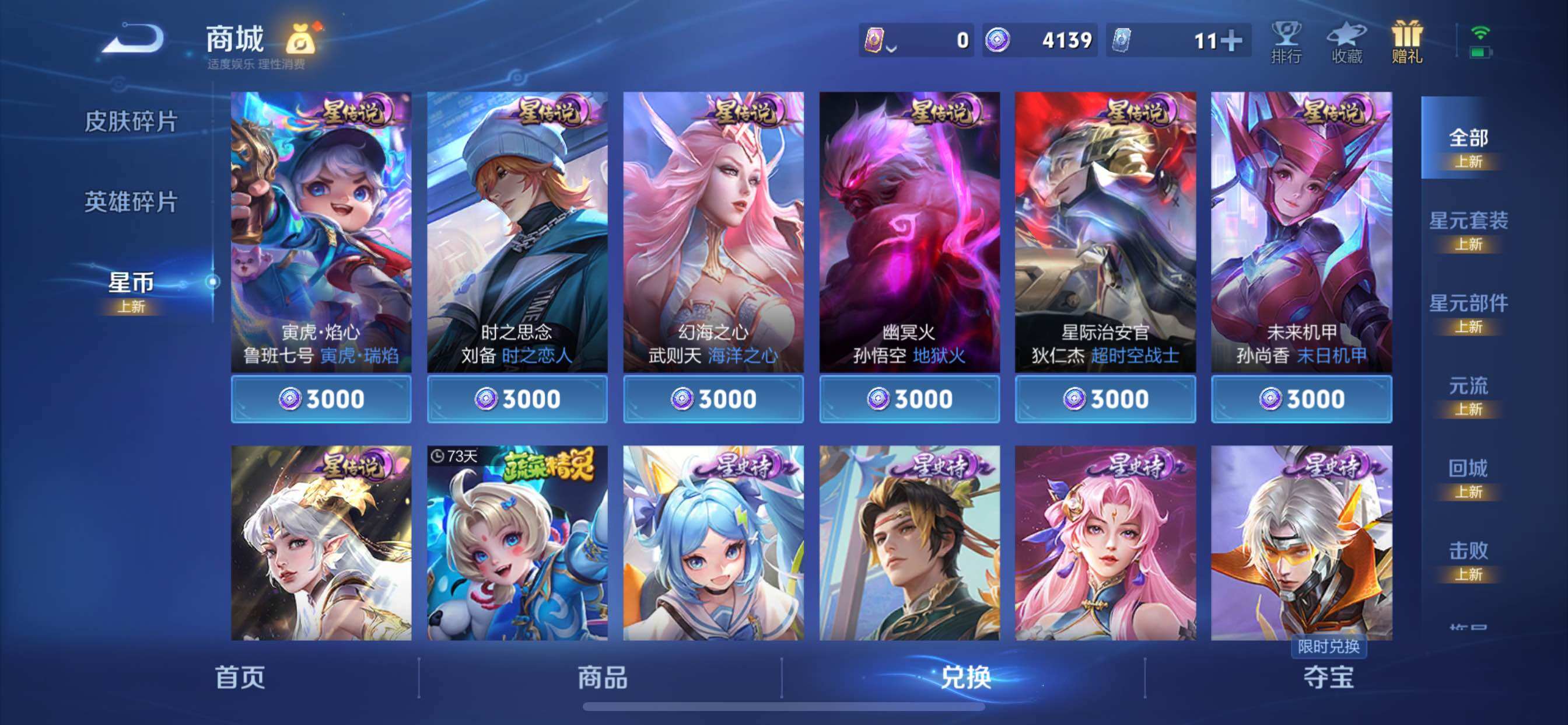 WZCMY3376272王者荣耀账号详情图16