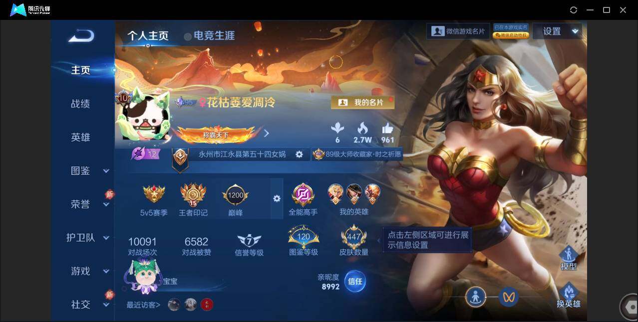 WZCMW3395018王者荣耀账号详情图2