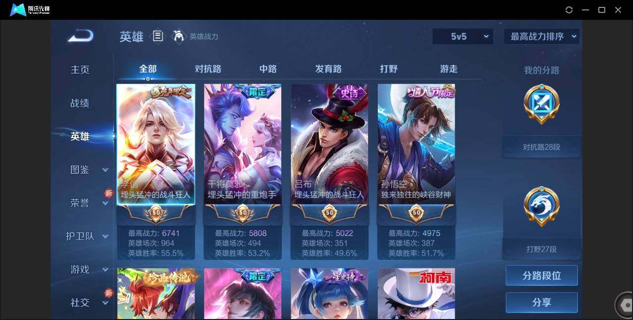 WZCMW3395018王者荣耀账号详情图3