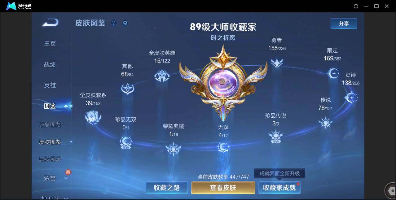 WZCMW3395018王者荣耀账号详情图6