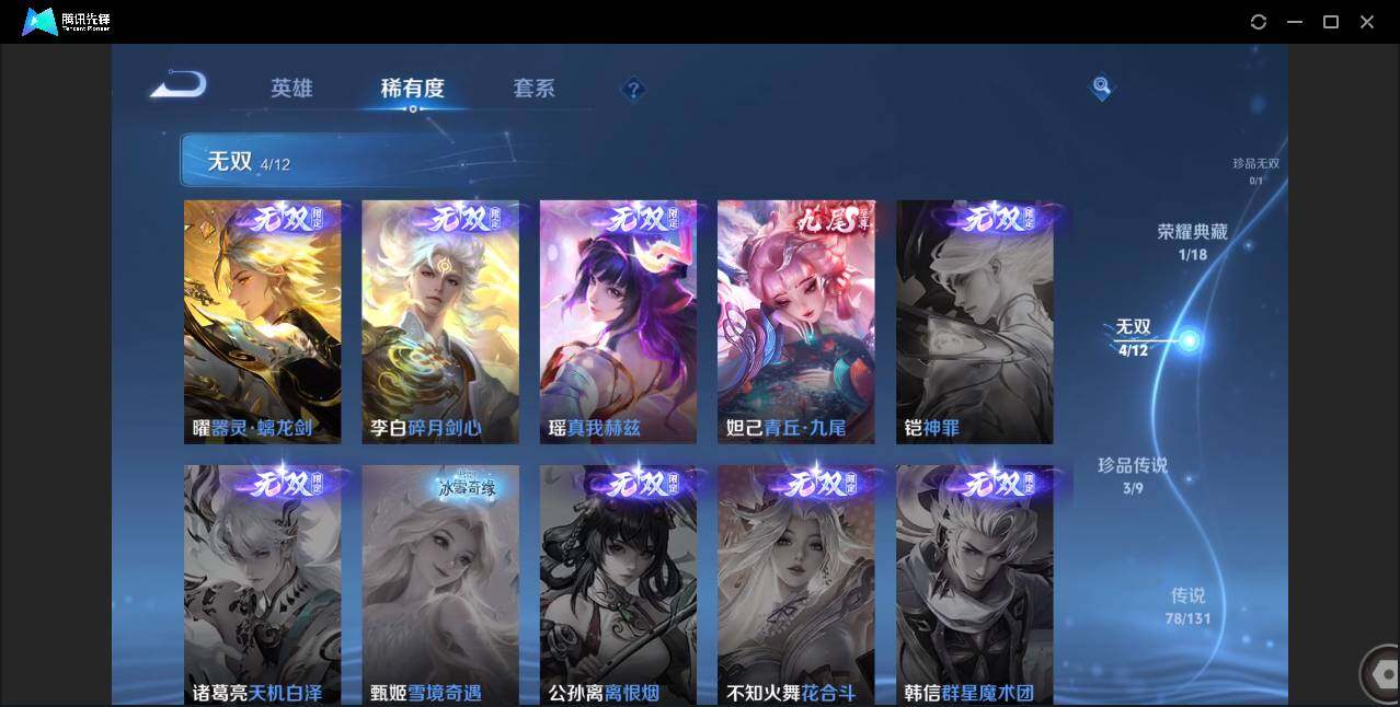 WZCMW3395018王者荣耀账号详情图8