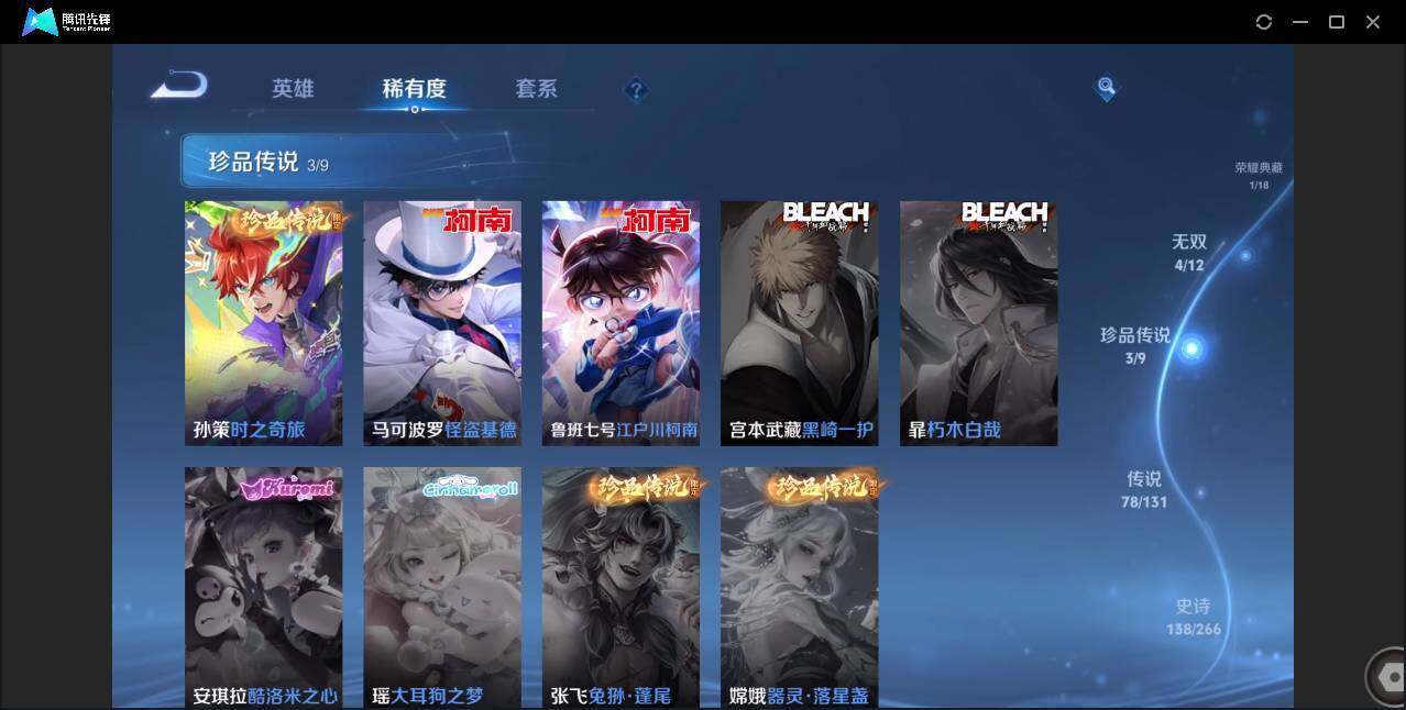 WZCMW3395018王者荣耀账号详情图9