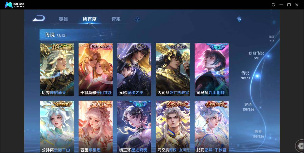 WZCMW3395018王者荣耀账号详情图10