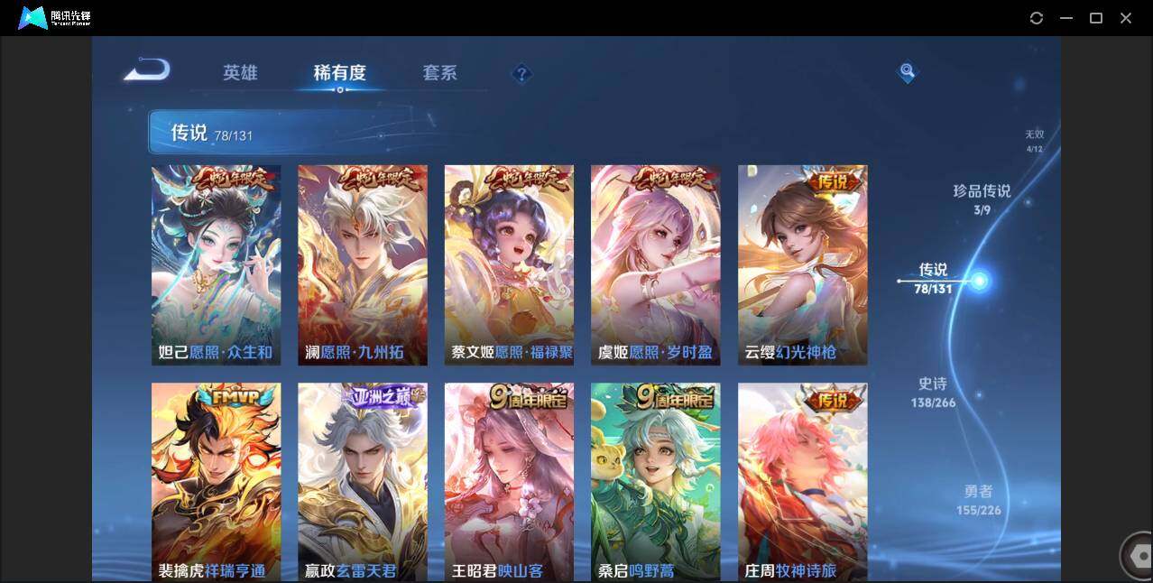 WZCMW3395018王者荣耀账号详情图11