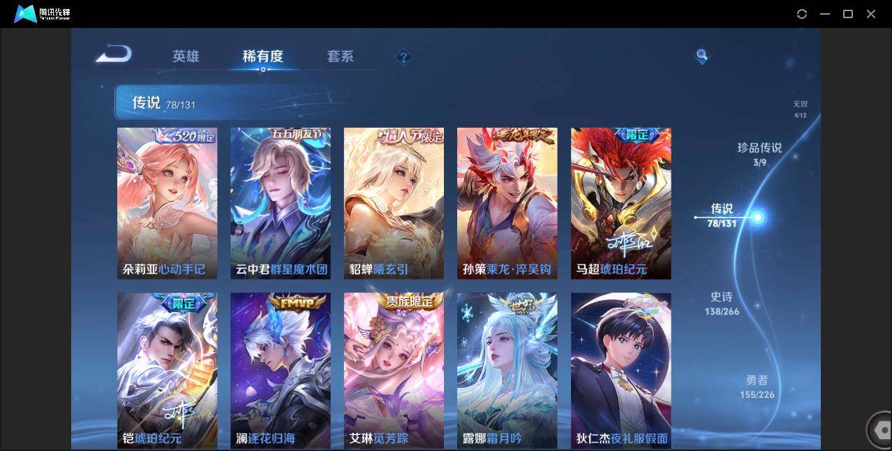 WZCMW3395018王者荣耀账号详情图12