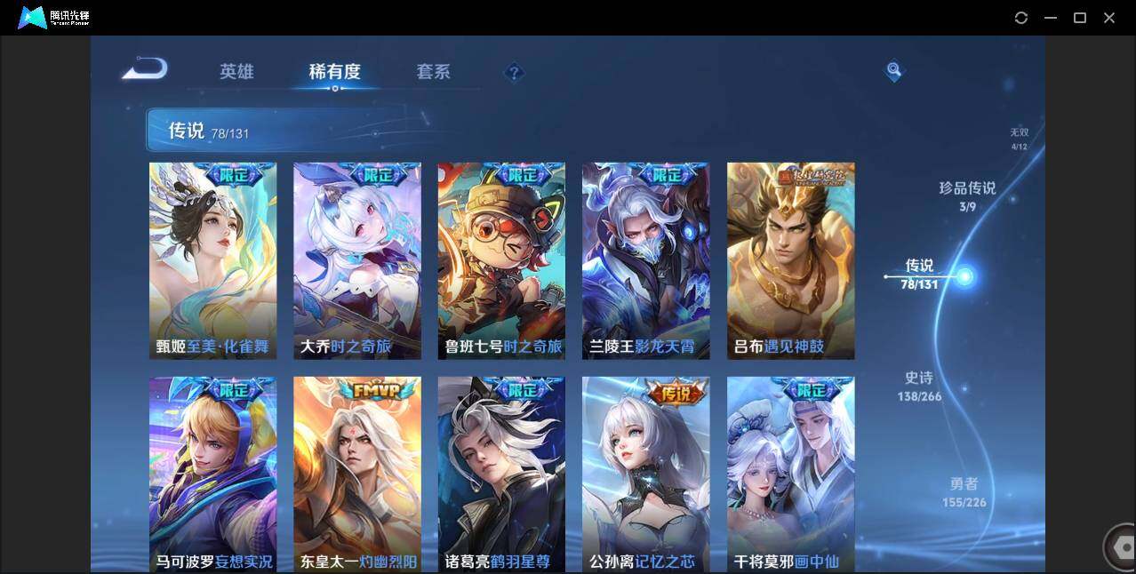 WZCMW3395018王者荣耀账号详情图13