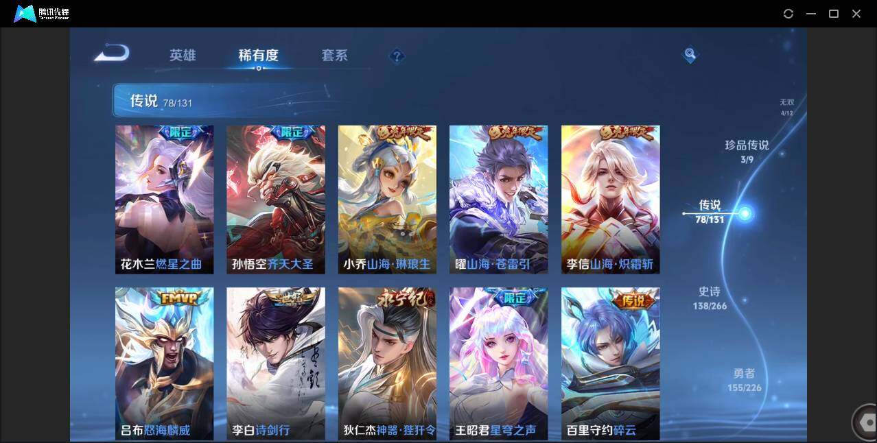 WZCMW3395018王者荣耀账号详情图14