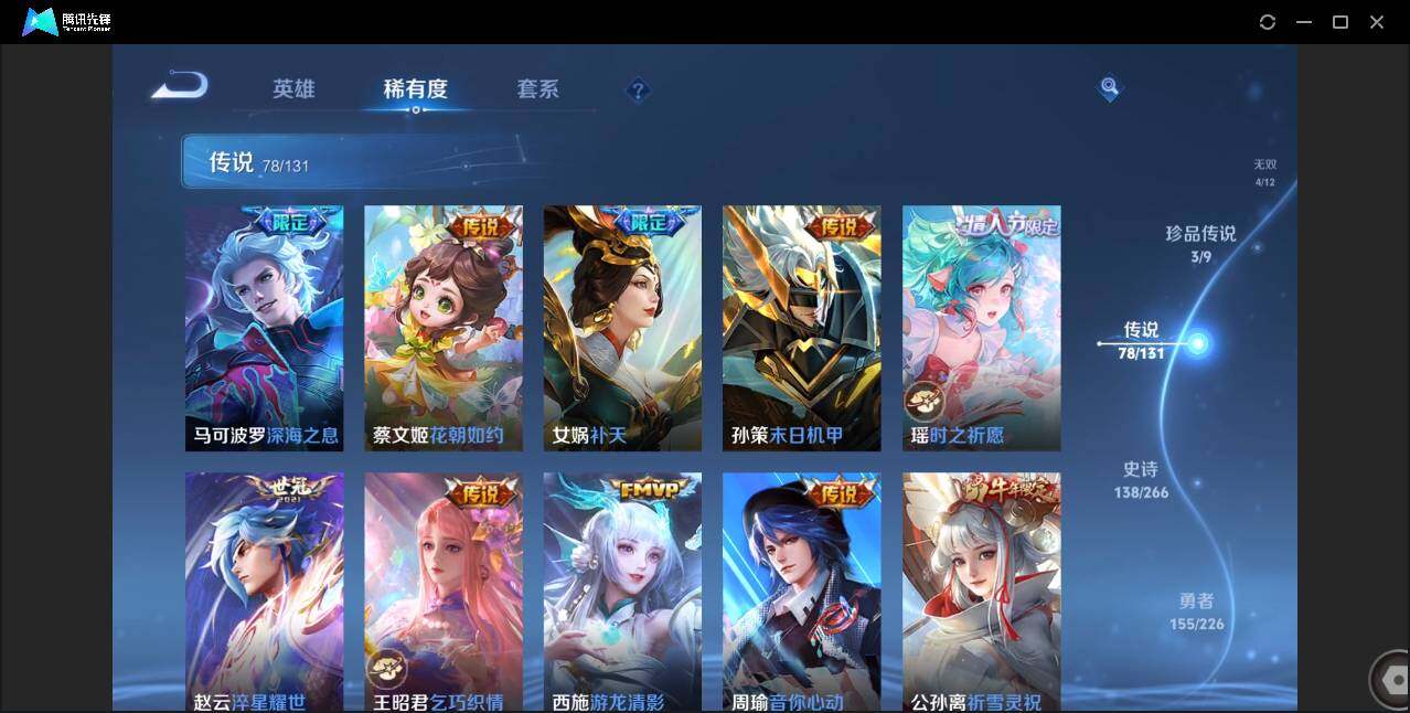 WZCMW3395018王者荣耀账号详情图15