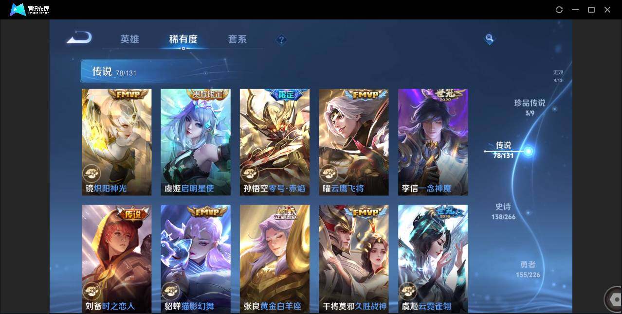 WZCMW3395018王者荣耀账号详情图16