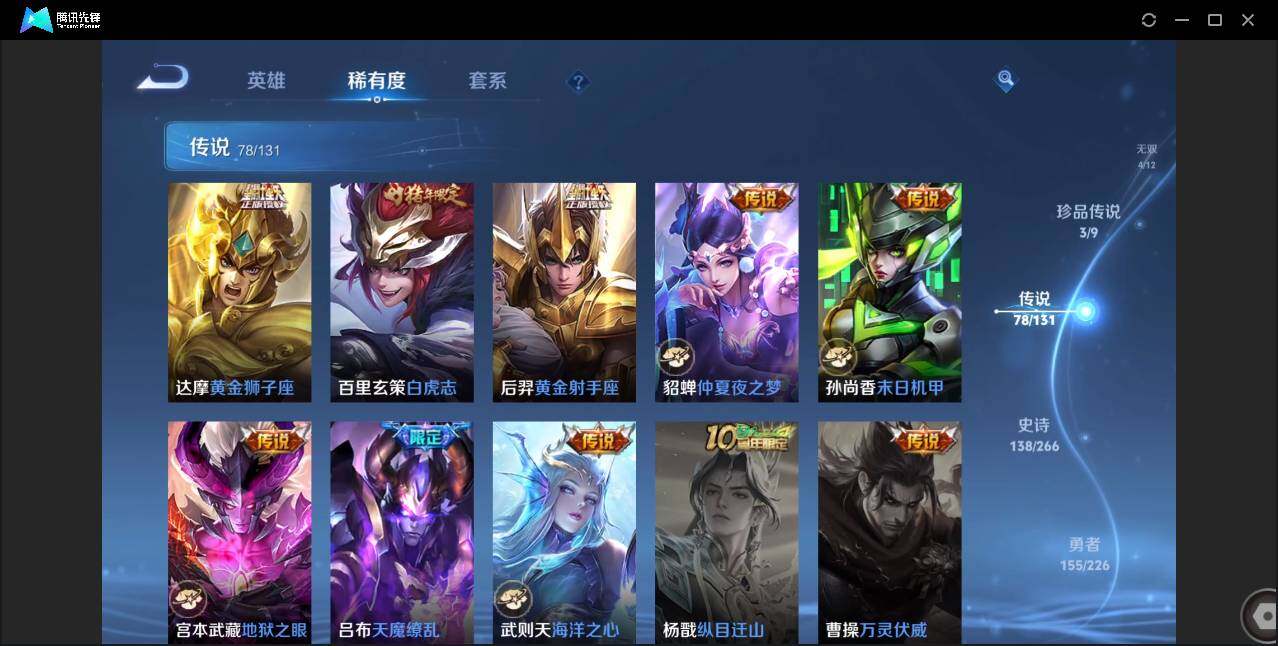 WZCMW3395018王者荣耀账号详情图17