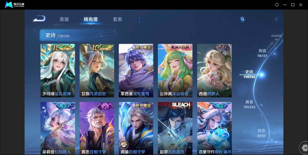 WZCMW3395018王者荣耀账号详情图18