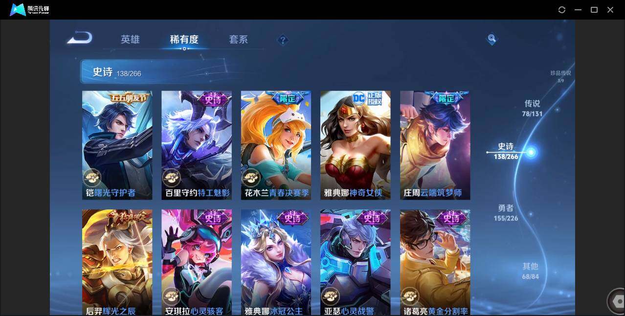 WZCMW3395018王者荣耀账号详情图19